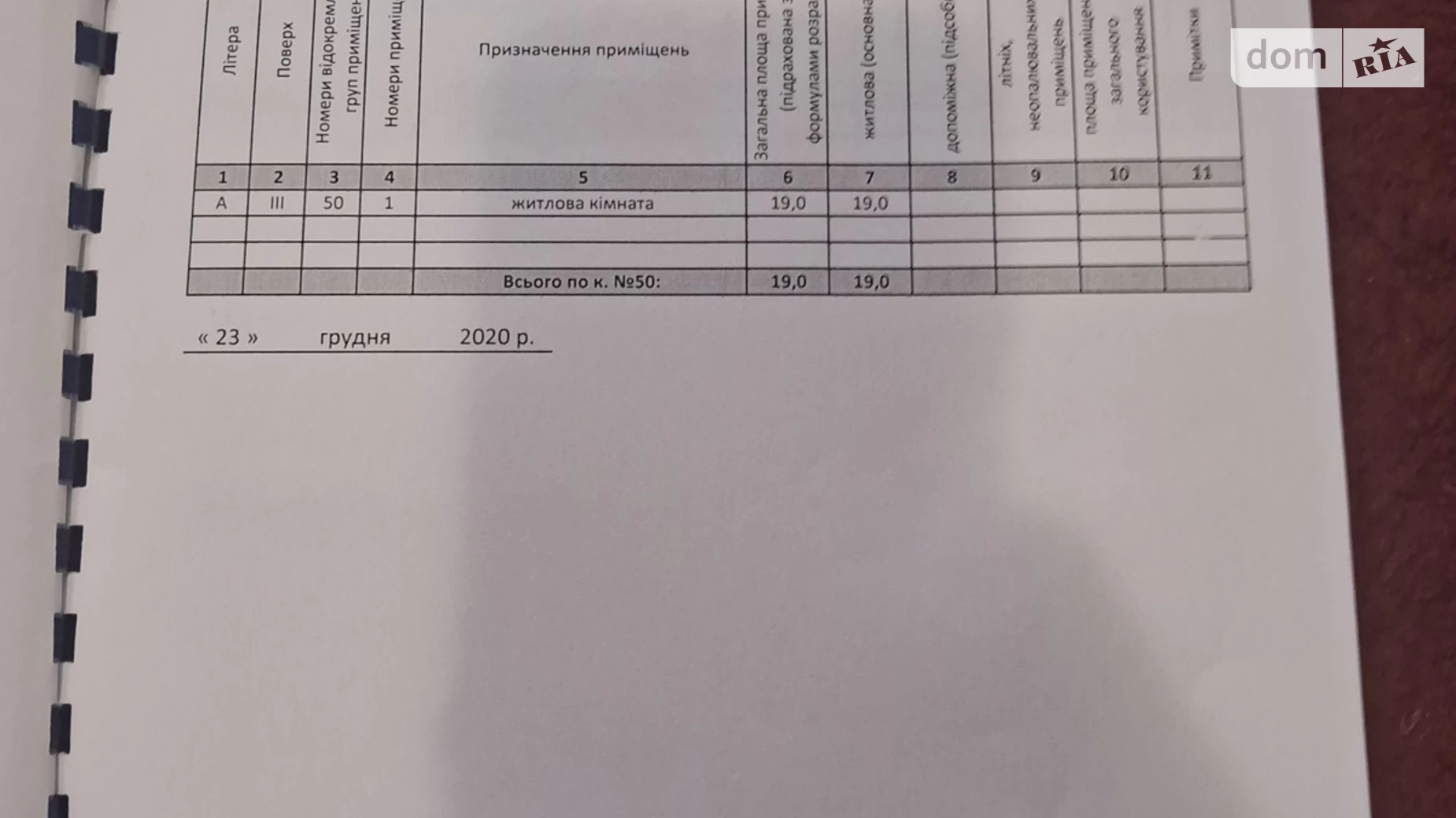 Продається кімната 19 кв. м у Києві, цена: 20000 $ - фото 2