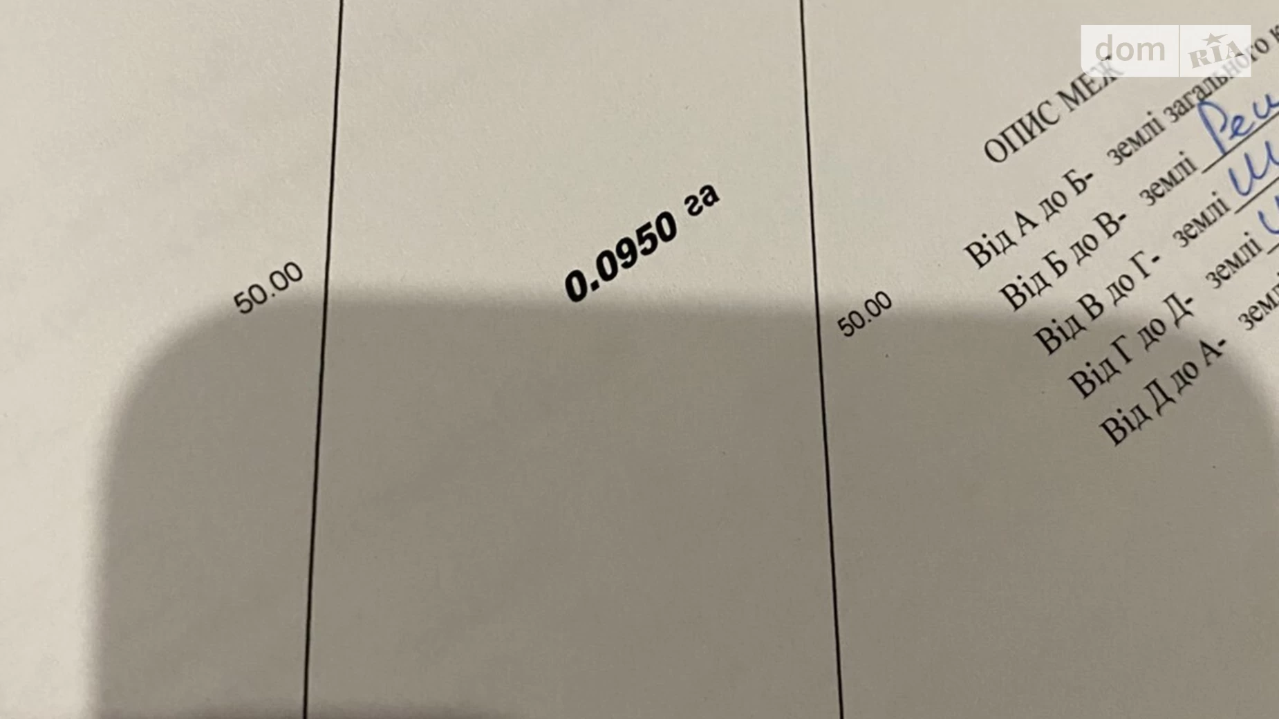 Продается земельный участок 10 соток в Закарпатской области, цена: 20000 $ - фото 2