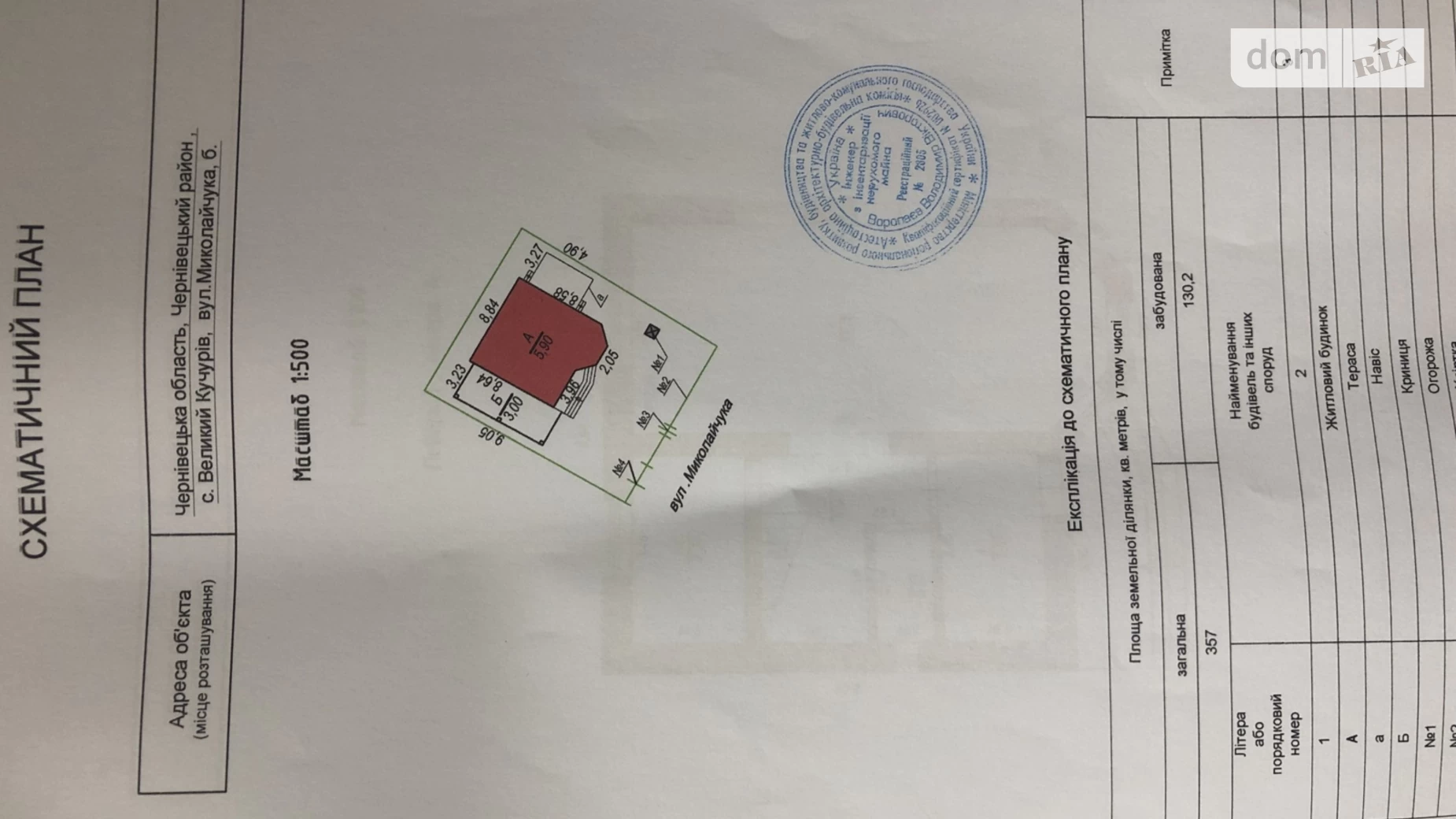Продається будинок 2 поверховий 115 кв. м з банею/сауною, цена: 145000 $ - фото 2