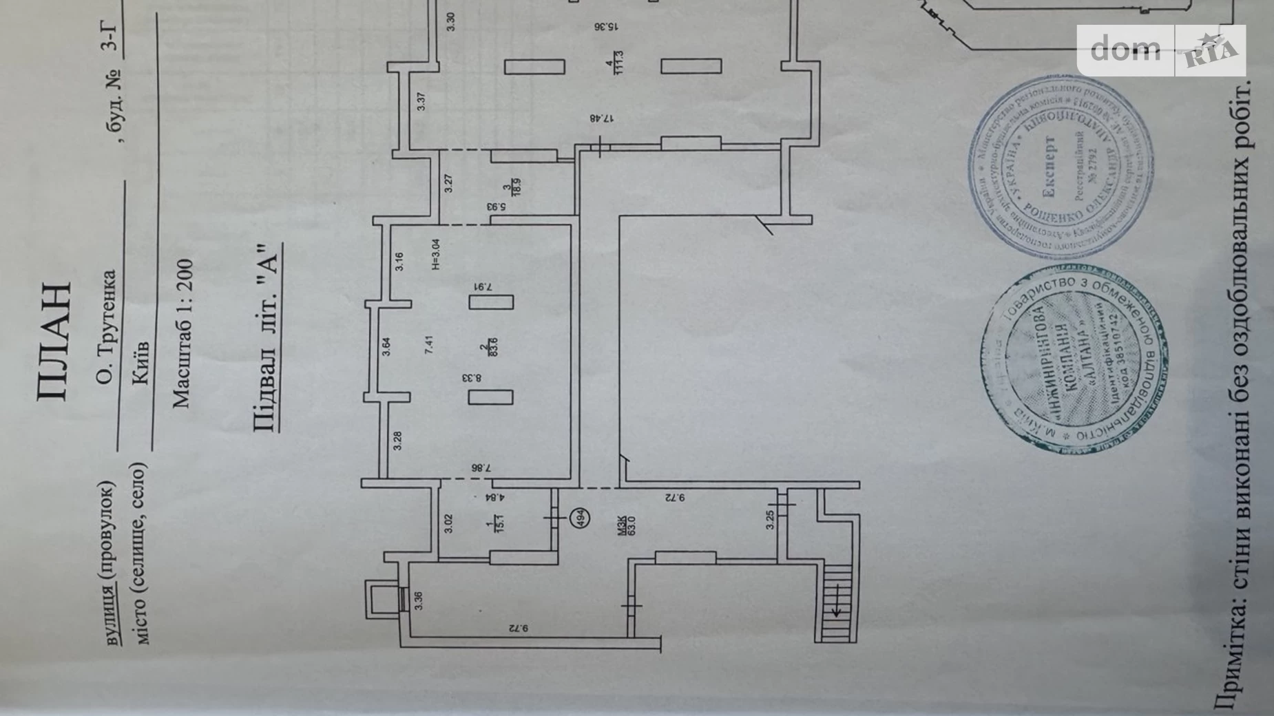 вул. Михайла Максимовича, 3Г Київ ЖК 4 сезона, цена: 230000 $ - фото 5