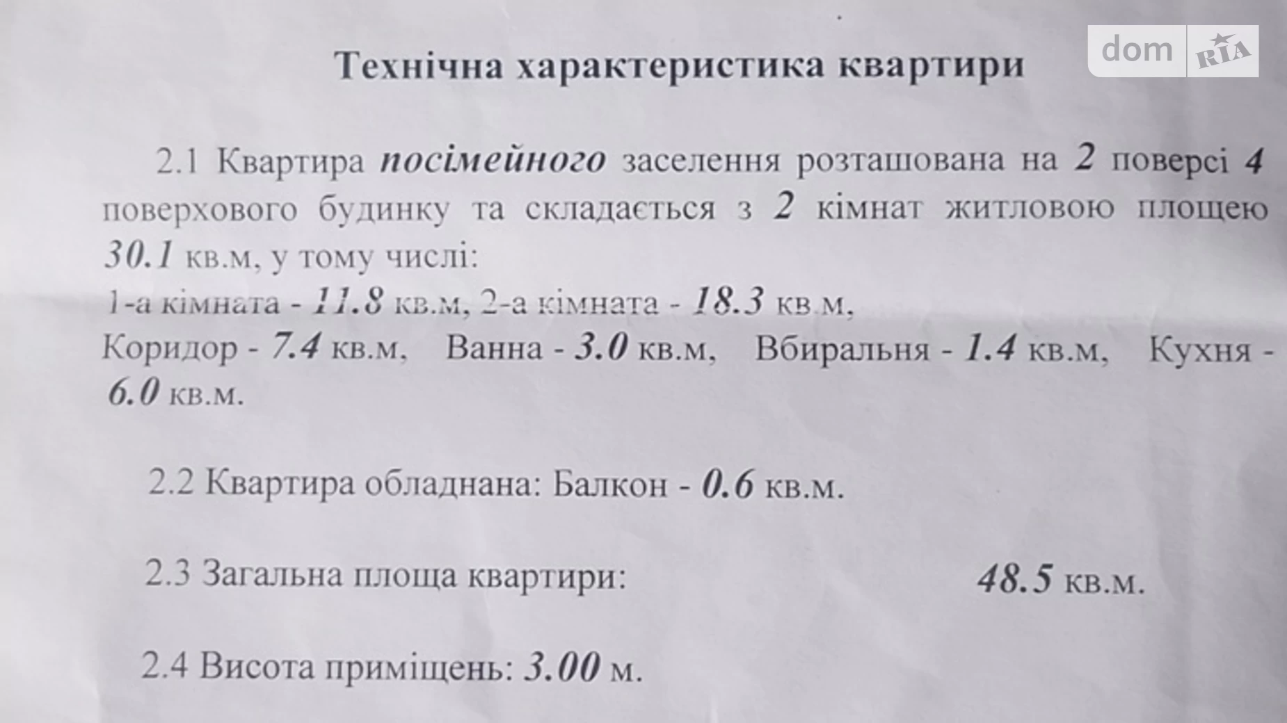 Продається 2-кімнатна квартира 48.5 кв. м у Миколаєві, цена: 23000 $ - фото 2