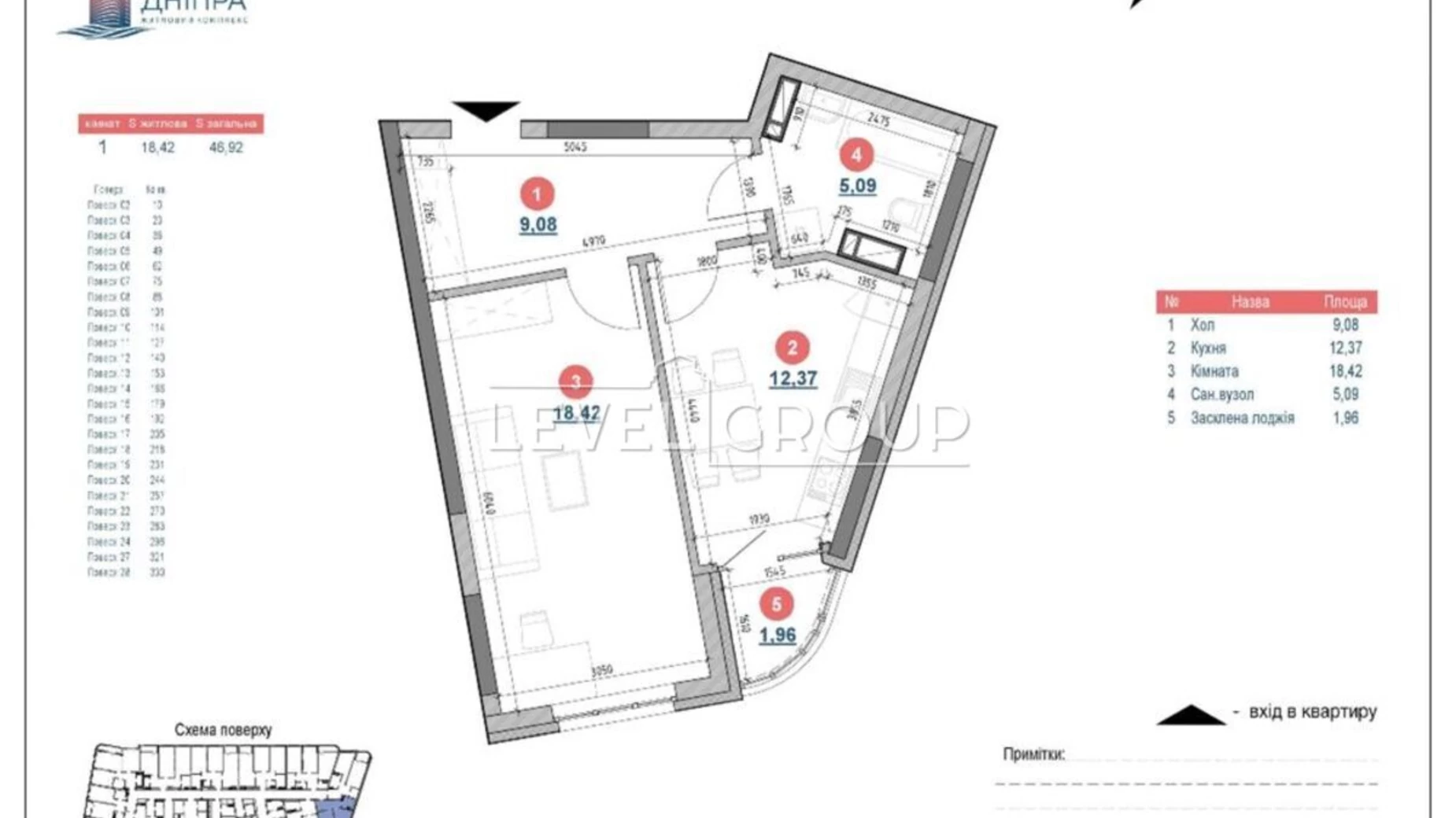 Продается 1-комнатная квартира 46 кв. м в Киеве, наб. Днепровская, 17В - фото 2