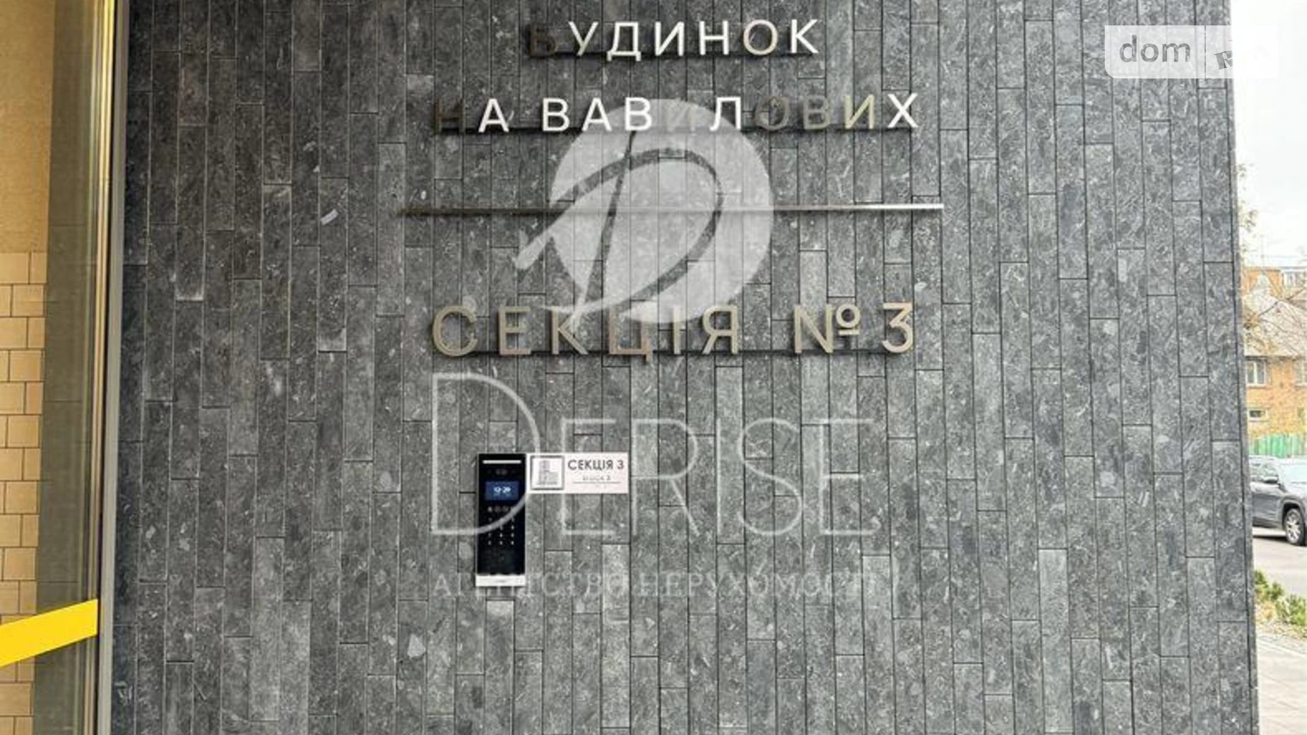 Продается 2-комнатная квартира 56 кв. м в Киеве, ул. Вавиловых, 9-11 - фото 2