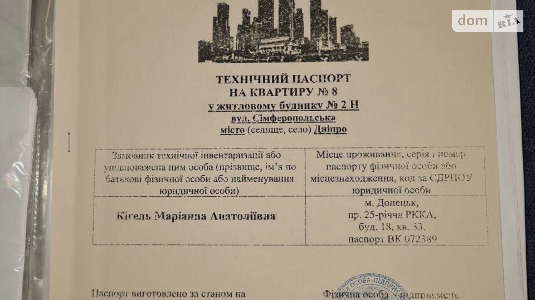 Продається 1-кімнатна квартира 115.3 кв. м у Дніпрі, вул. Сімферопольська, 2Н - фото 3