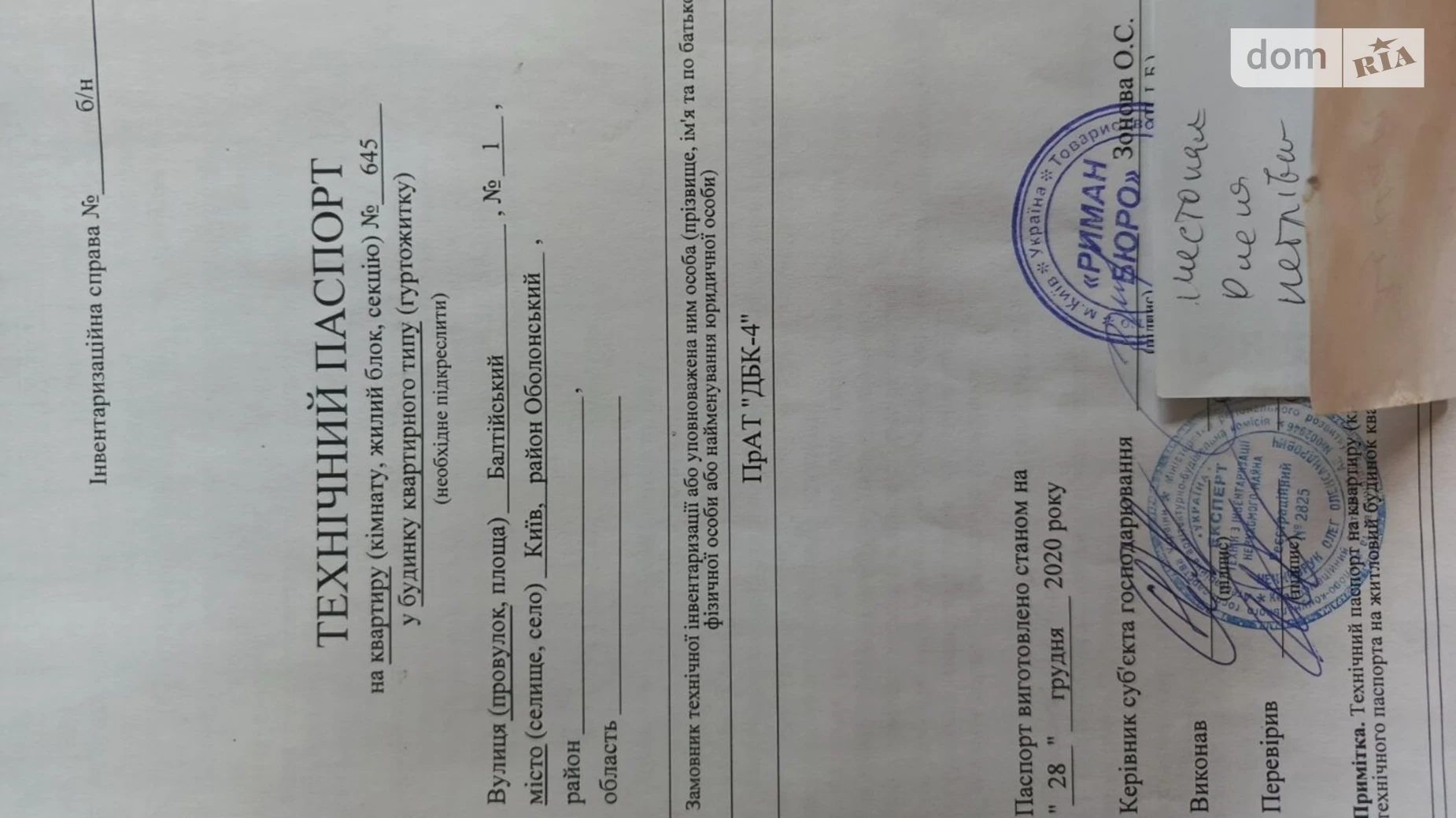 Продається 3-кімнатна квартира 95.7 кв. м у Києві, пров. Балтійський, 1 - фото 4