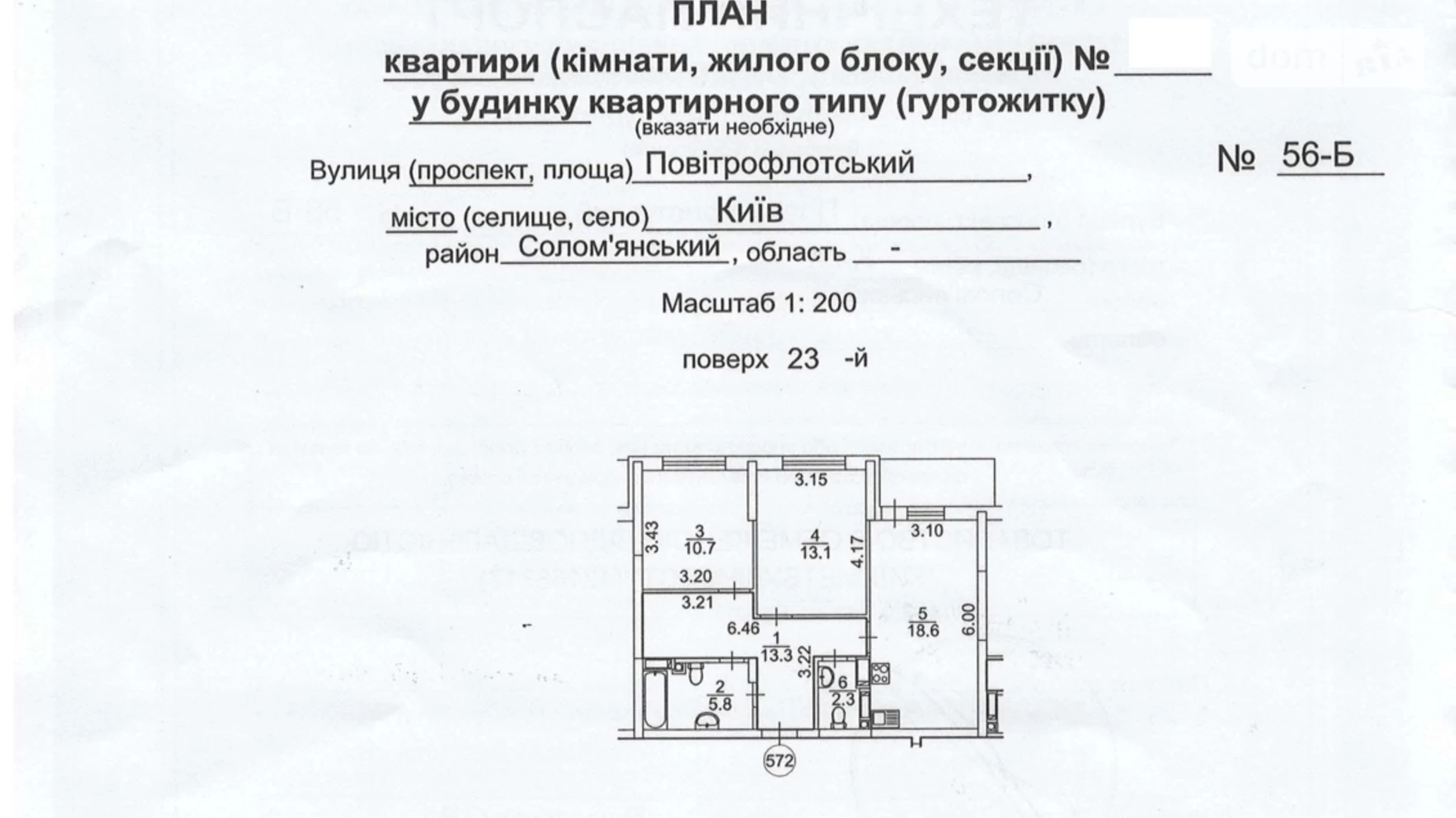 Продается 5-комнатная квартира 131.2 кв. м в Киеве, просп. Воздушных Сил(Воздухофлотский), 56Б - фото 2