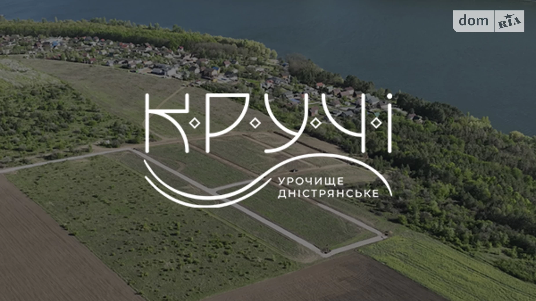 Продається земельна ділянка 5.36 соток у Хмельницькій області, цена: 15008 $ - фото 2
