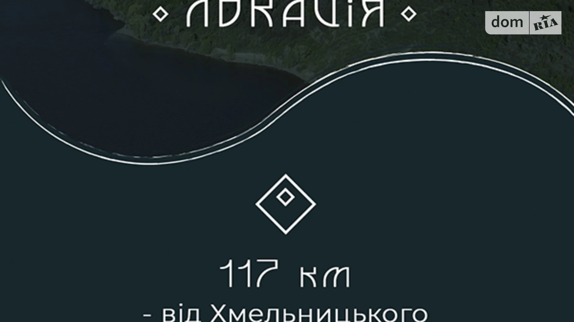 Продається земельна ділянка 5.36 соток у Хмельницькій області, цена: 15008 $ - фото 5