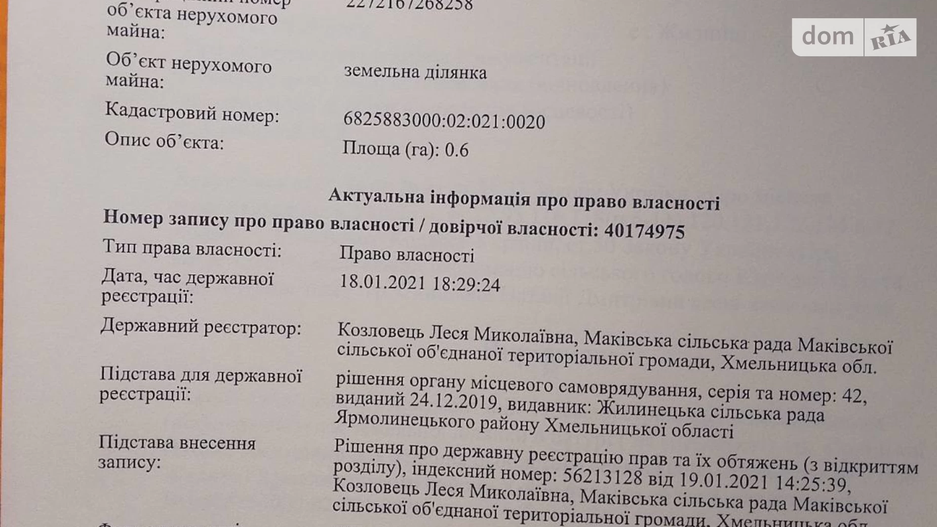 Продається земельна ділянка 60 соток у  області, цена: 6500 $ - фото 2