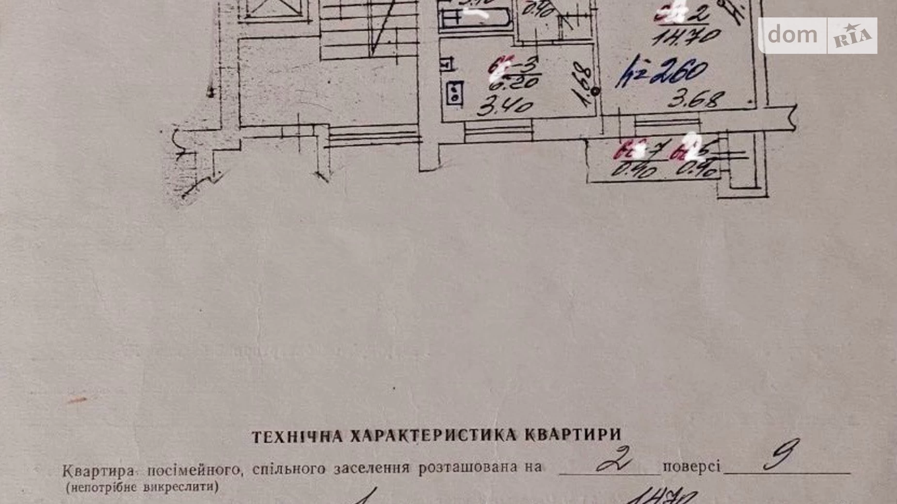 Продається 1-кімнатна квартира 30 кв. м у, цена: 45000 $ - фото 5