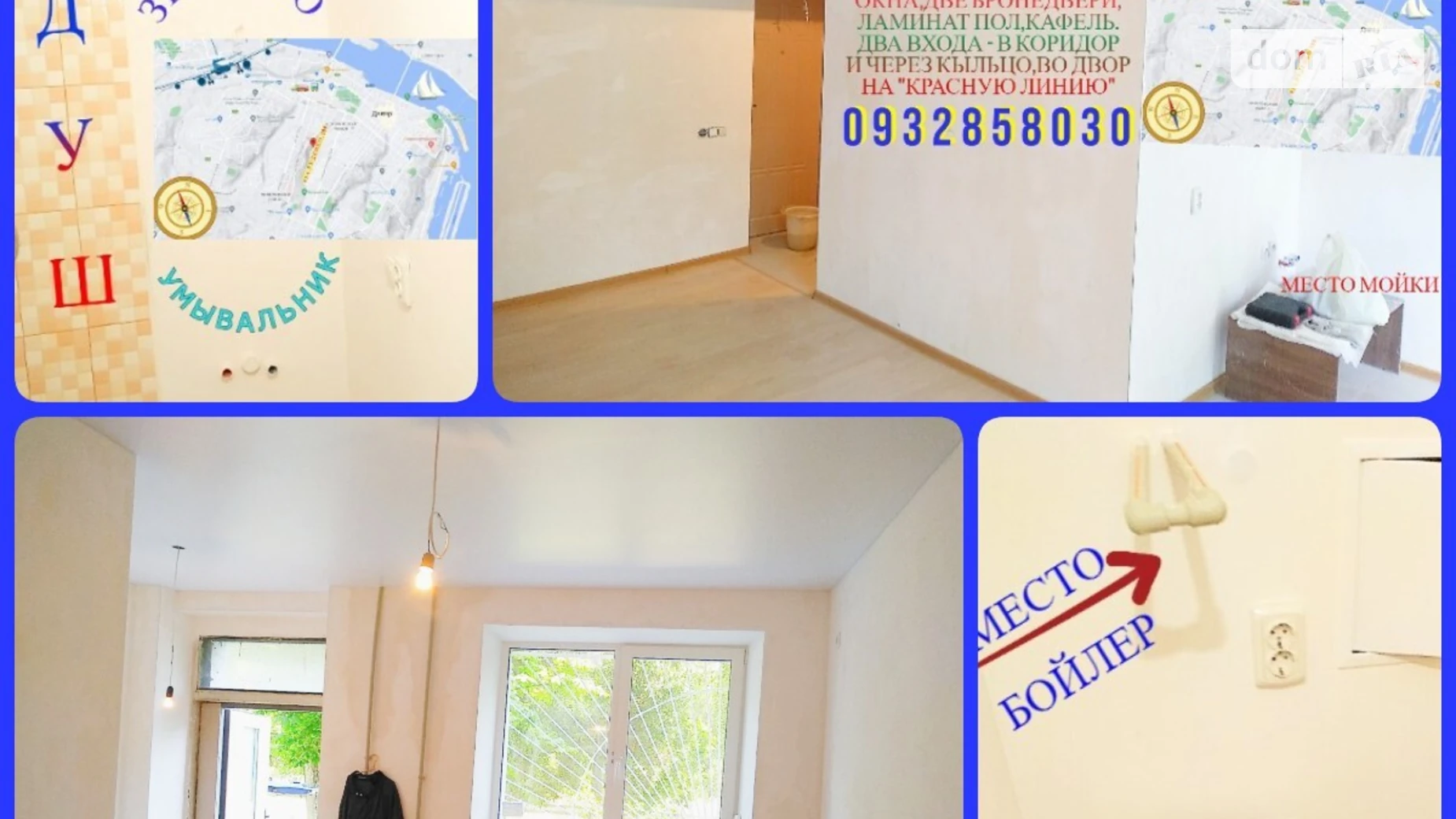 Продается 1-комнатная квартира 29 кв. м в Днепре, ул. Руденко Николая, 108 - фото 2