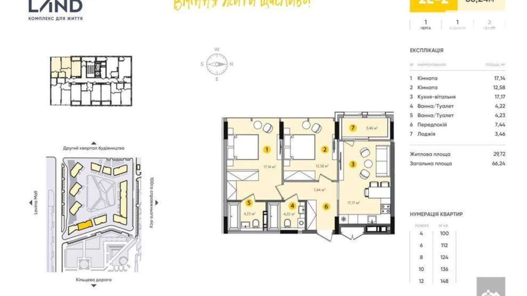 Продается 2-комнатная квартира 65 кв. м в Киеве, ул. Берковецкая, 4Д - фото 2