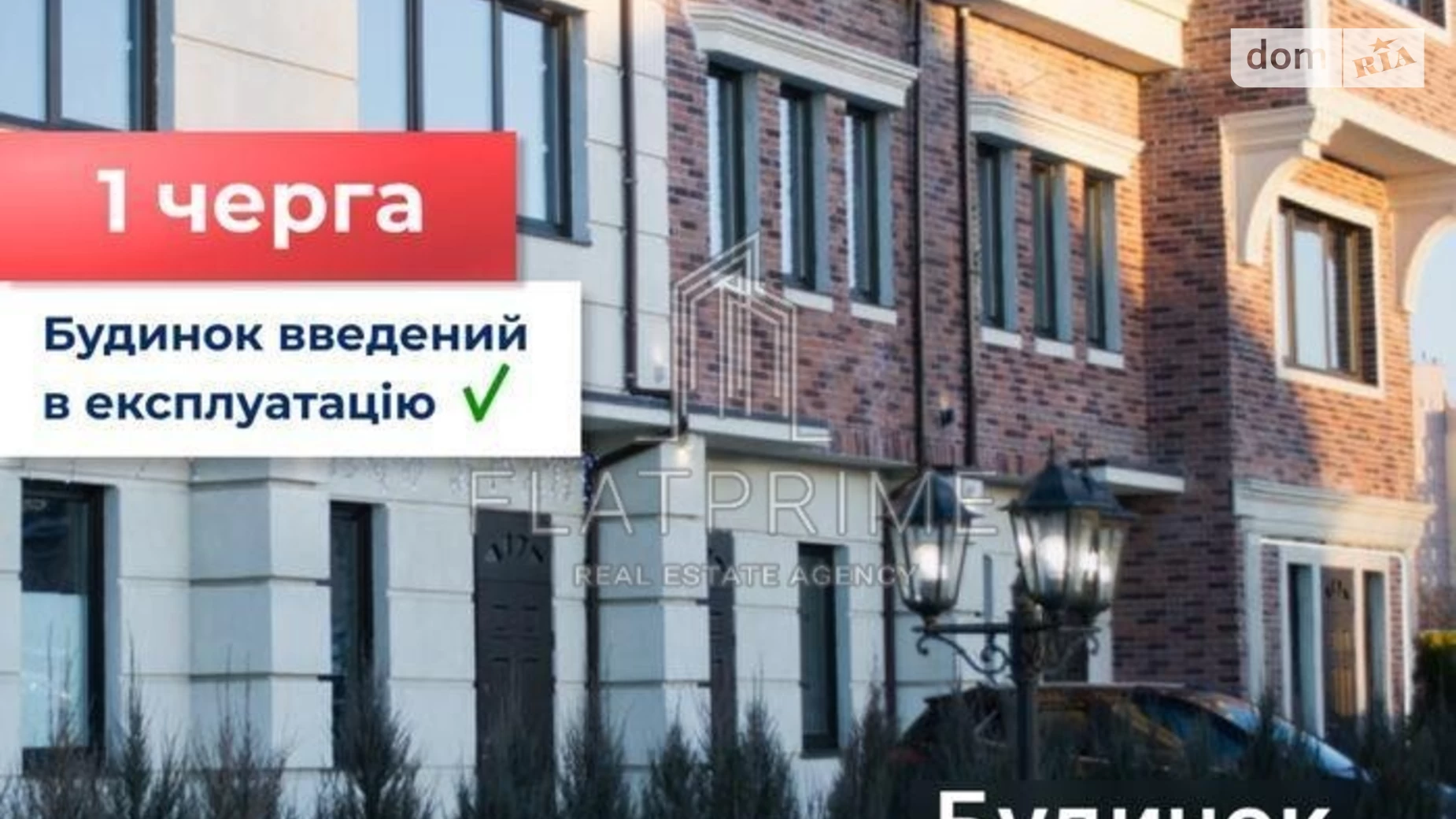 Продається 1-кімнатна квартира 35.62 кв. м у Києві, вул. Івана Білика(Яблунева) - фото 2