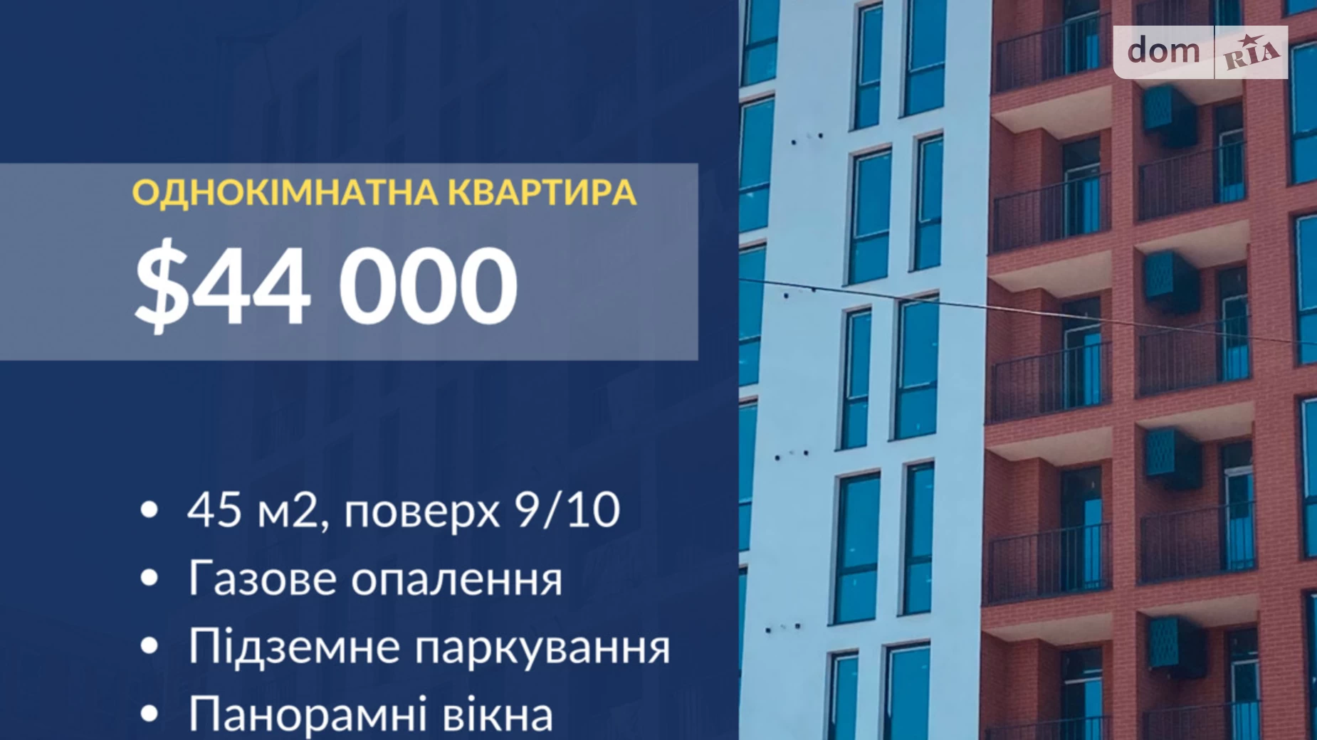 Продається 1-кімнатна квартира 45.1 кв. м у Ужгороді, вул. Карпатської України(Гагаріна), 28В - фото 4