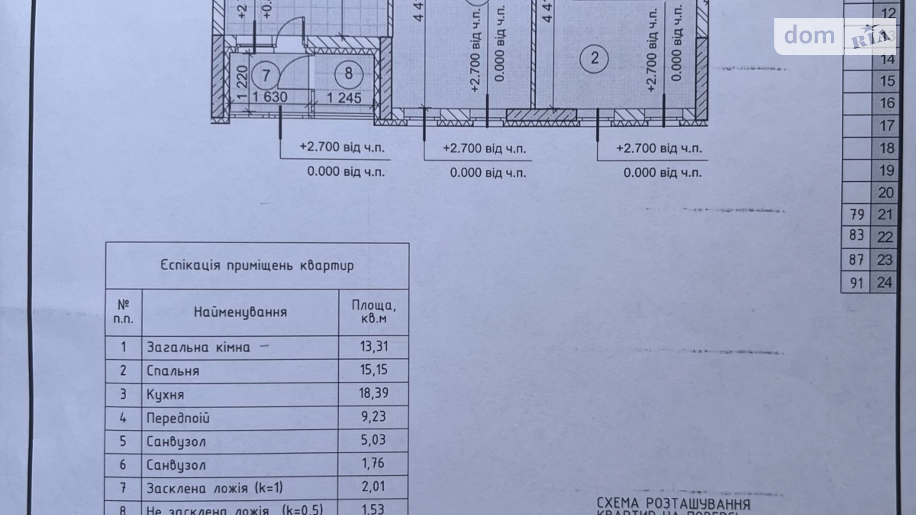 Продается 2-комнатная квартира 66.41 кв. м в Киеве, ул. Глеба Бабича(Канальная), 8Г - фото 2