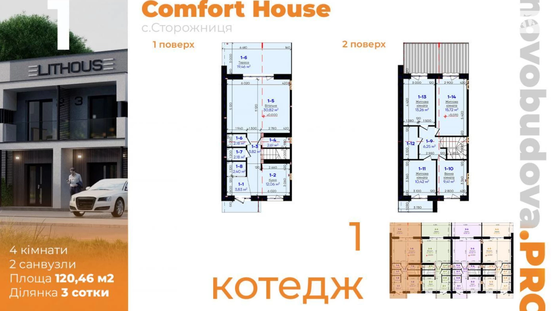 вул. Перемоги Сторожниця, цена: 84322 $ - фото 2