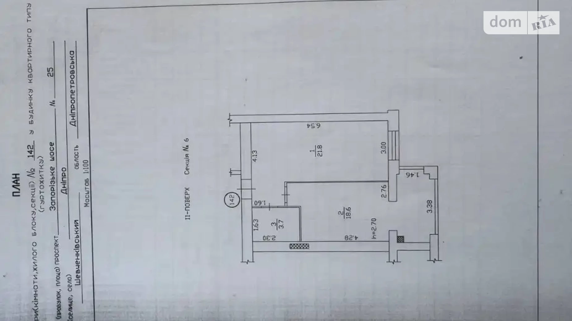 Продається 2-кімнатна квартира 44 кв. м у Дніпрі, Запорізьке шосе, 32 - фото 2