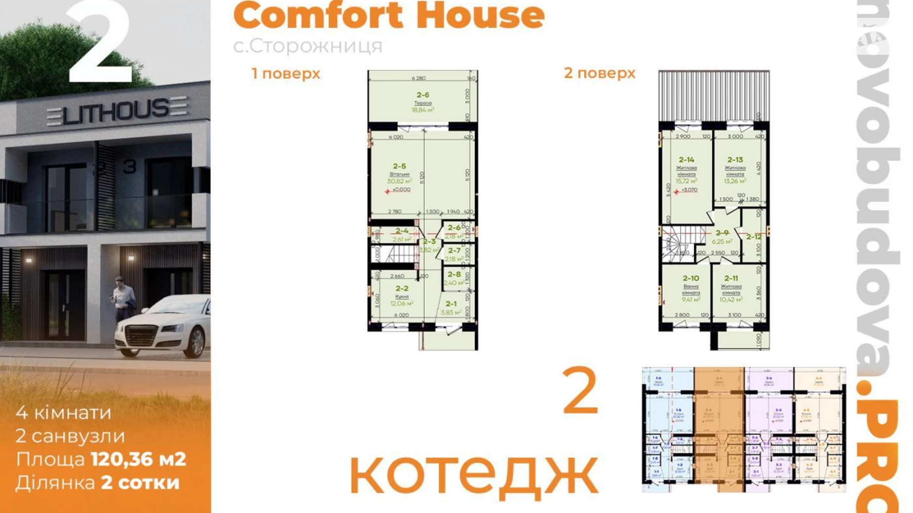 вул. Перемоги Сторожниця, цена: 84252 $ - фото 2