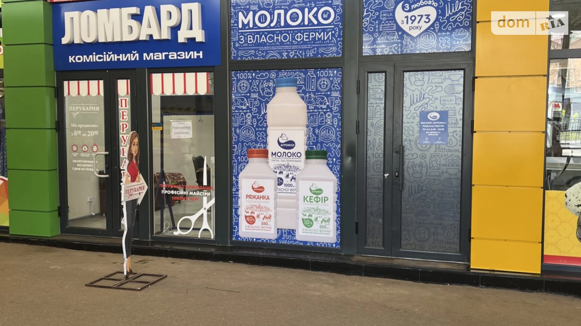 Продається приміщення вільного призначення 32 кв. м в 1-поверховій будівлі, цена: 65000 $ - фото 2