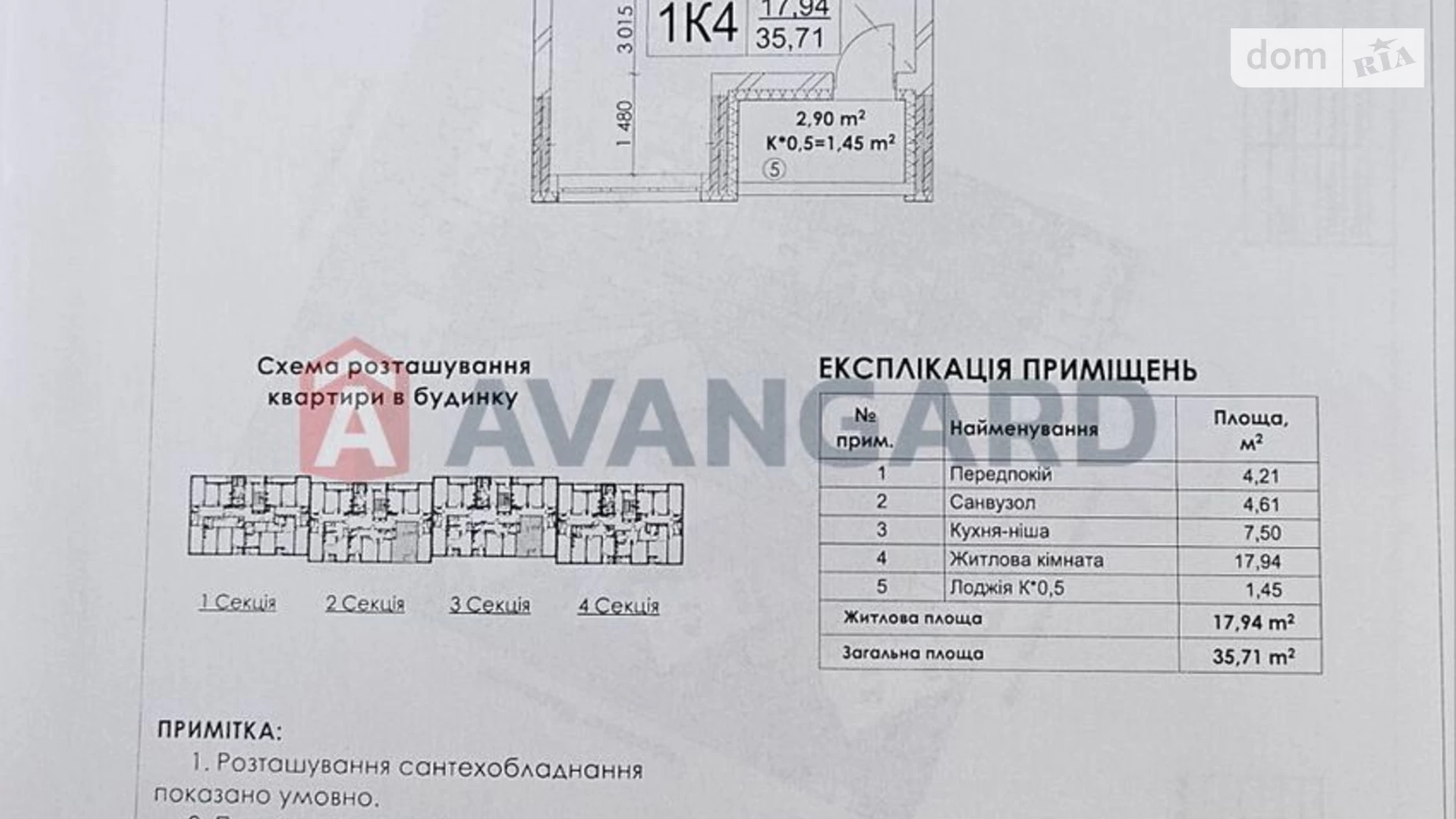 Продается 1-комнатная квартира 36 кв. м в Киеве, просп. Отрадный, 93/2 - фото 5