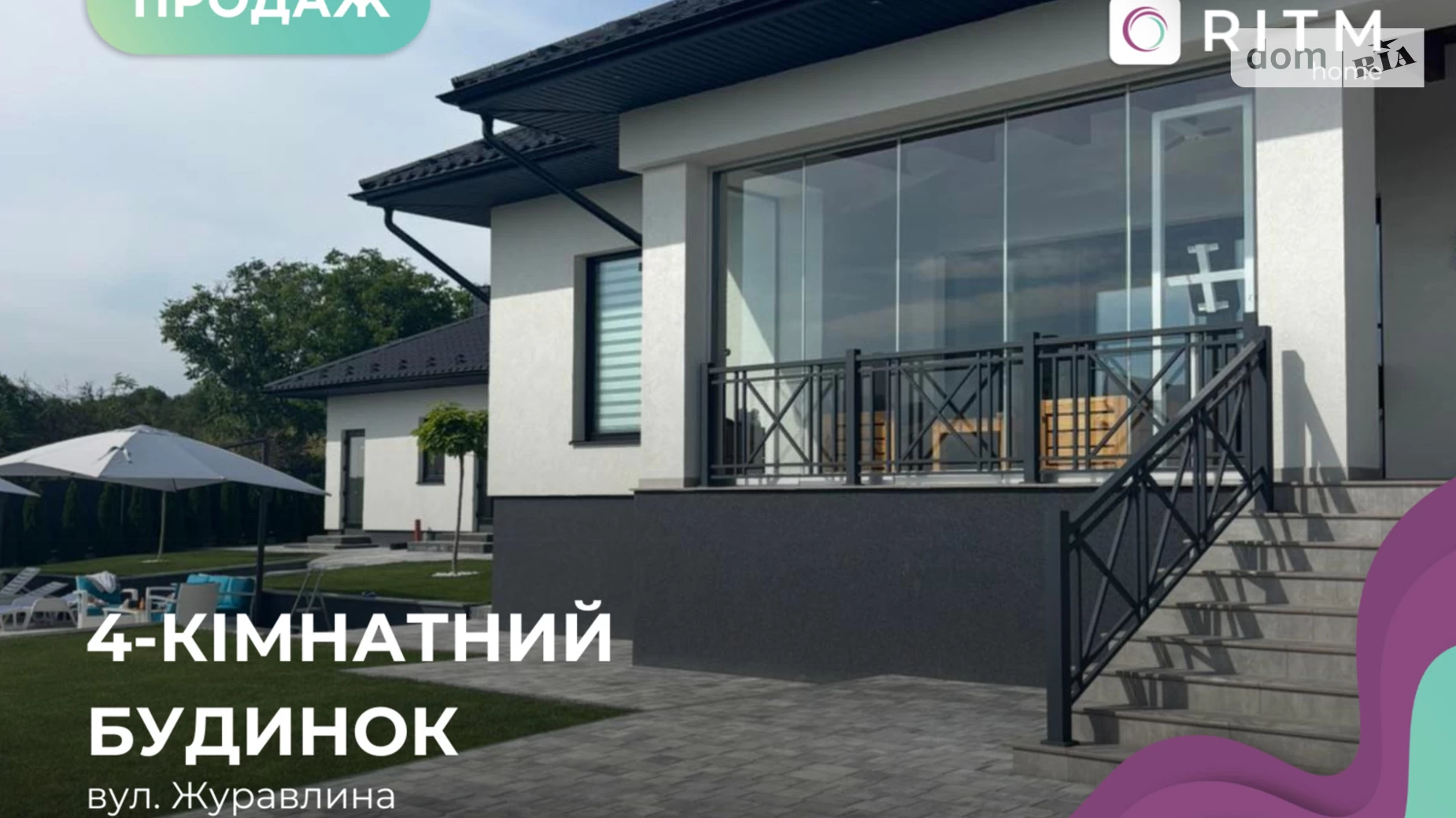 Продається одноповерховий будинок 210 кв. м з бесідкою, цена: 320000 € - фото 2