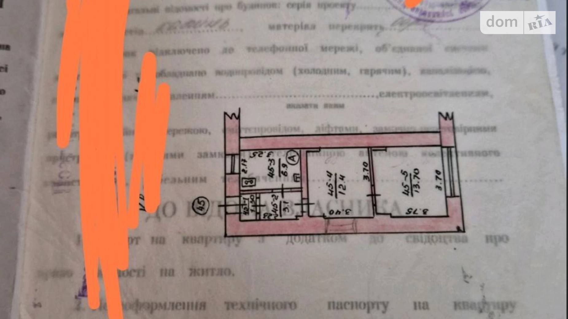 Продається 2-кімнатна квартира 37.4 кв. м у Миколаєві, цена: 27000 $ - фото 5