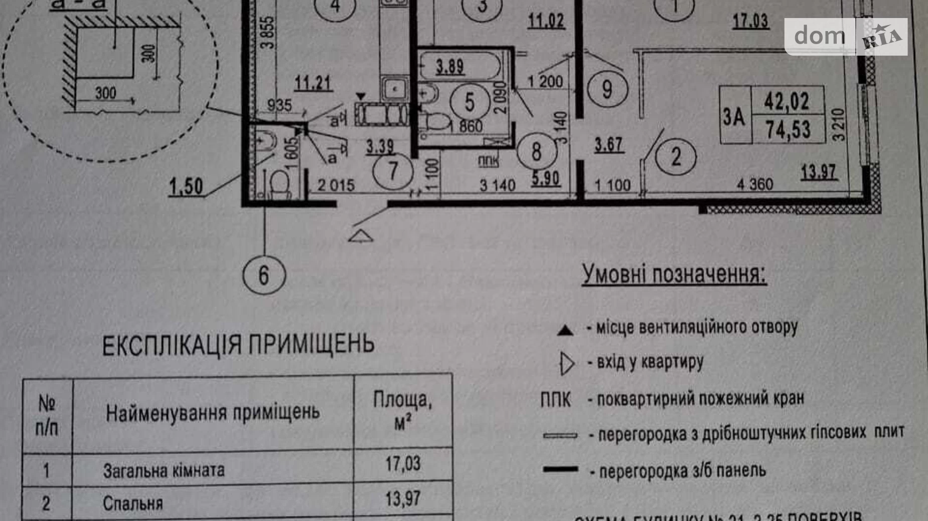 Продається 3-кімнатна квартира 74.53 кв. м у Києві, вул. Бориса Гмирі, 21 - фото 2