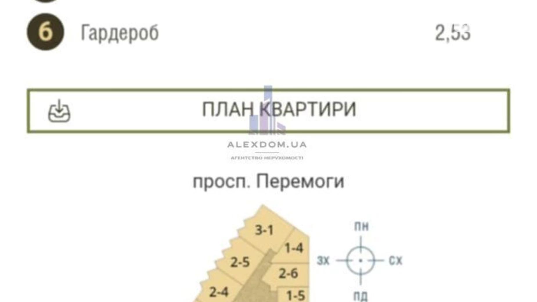Продається 1-кімнатна квартира 46 кв. м у Києві, вул. Львівська, 18Б - фото 3