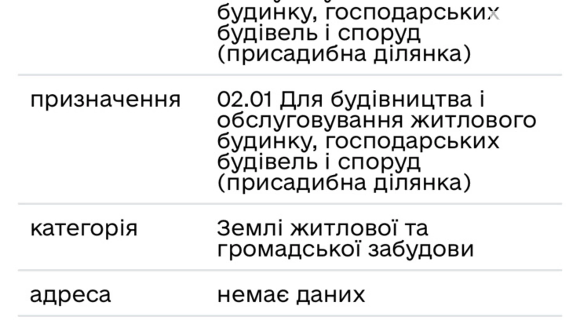 Продається земельна ділянка 126 соток у Хмельницькій області, цена: 26000 $ - фото 4