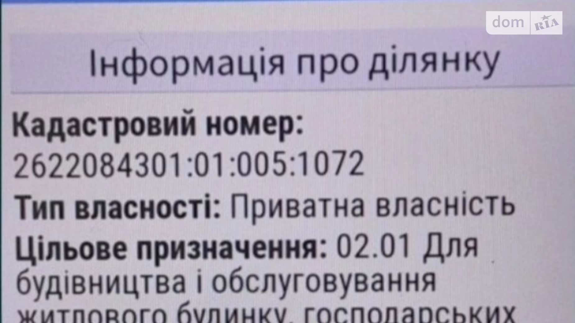 Новичка, цена: 22000 $ - фото 2