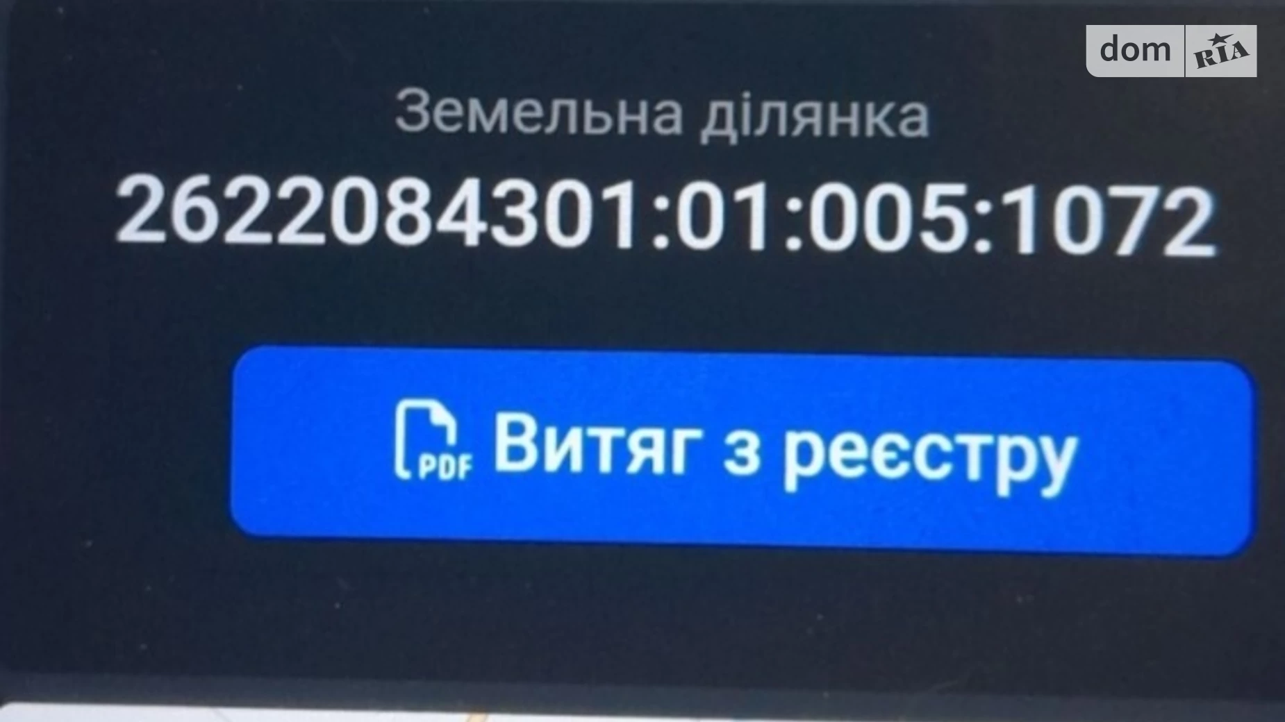 Новичка, цена: 22000 $ - фото 3