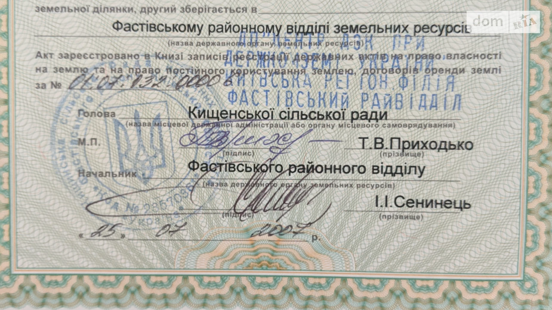 Продається земельна ділянка 25 соток у Київській області, цена: 2500 $ - фото 2
