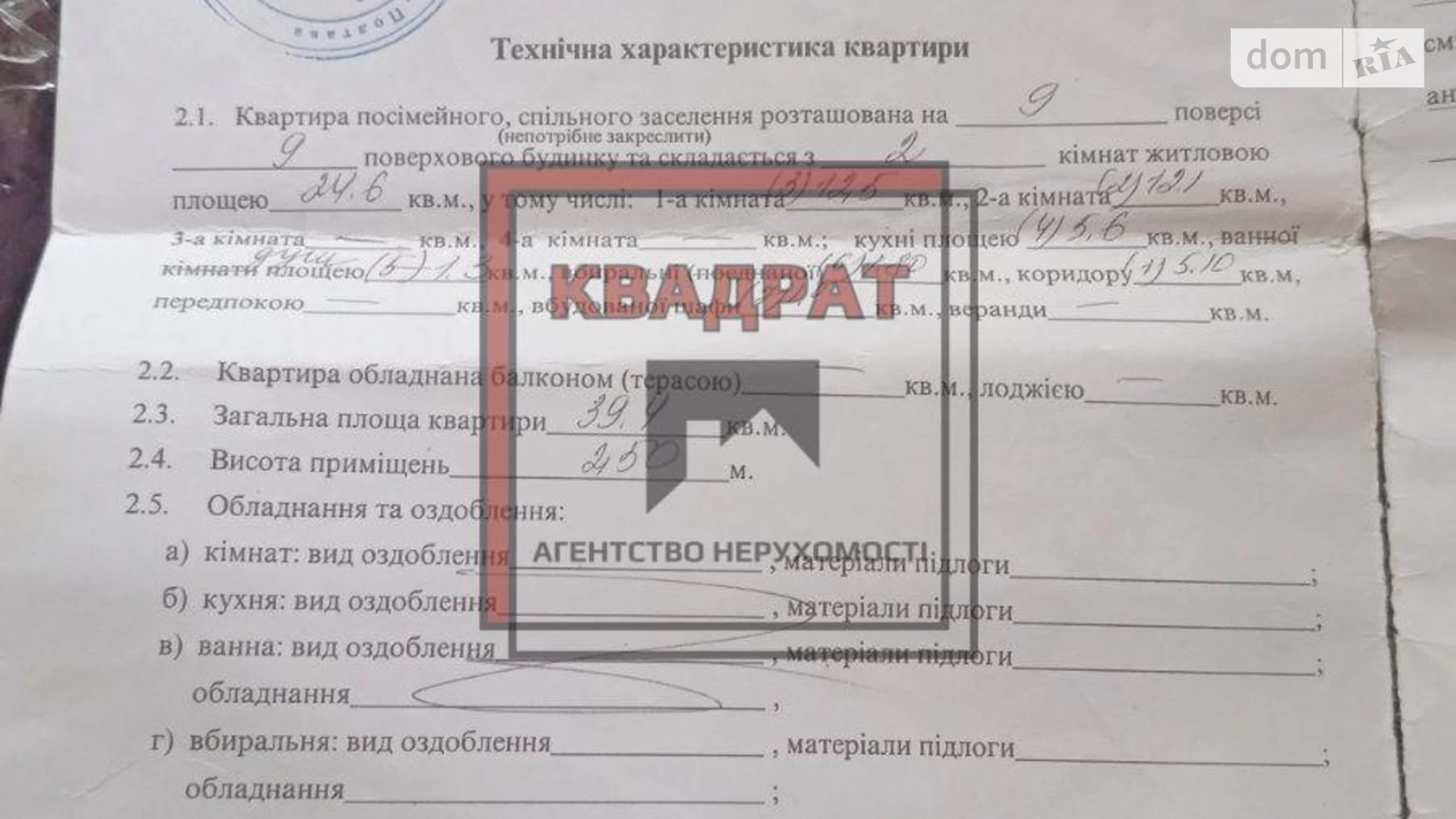 Продается 2-комнатная квартира 40 кв. м в, цена: 24000 $ - фото 3