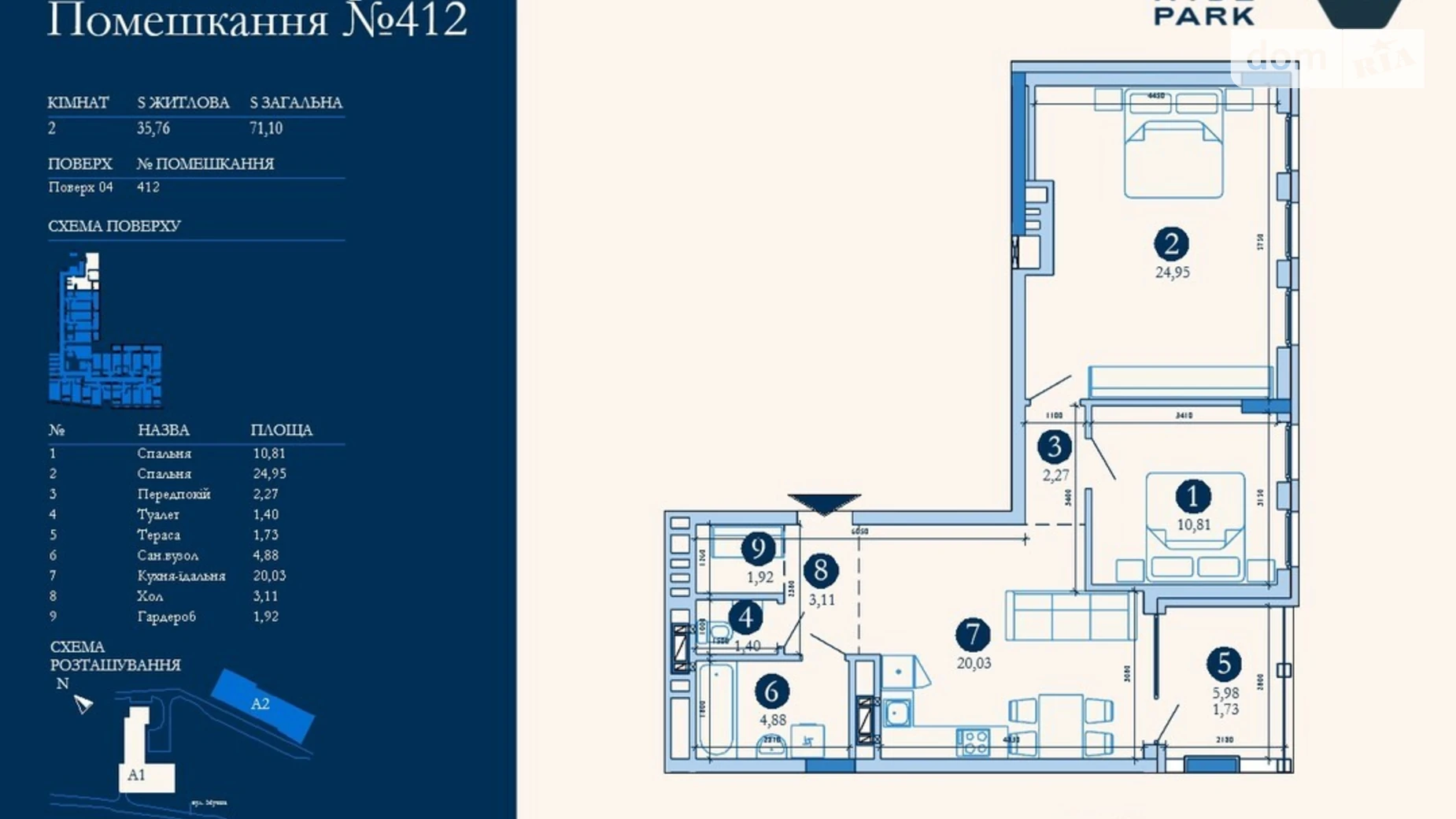 Продается 2-комнатная квартира 71.1 кв. м в Львове, ул. Мучная, 32 - фото 3
