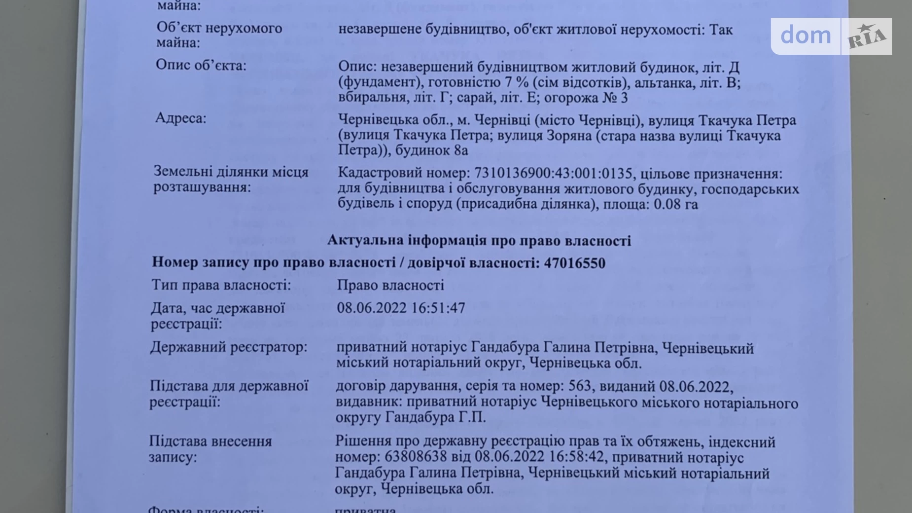 Продається земельна ділянка 8 соток у Чернівецькій області, цена: 30000 € - фото 5