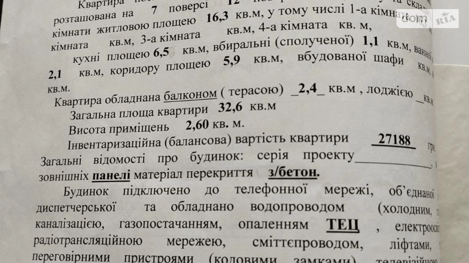 Продається 1-кімнатна квартира 32.6 кв. м у Харкові, просп. Людвіга Свободи, 78А - фото 2