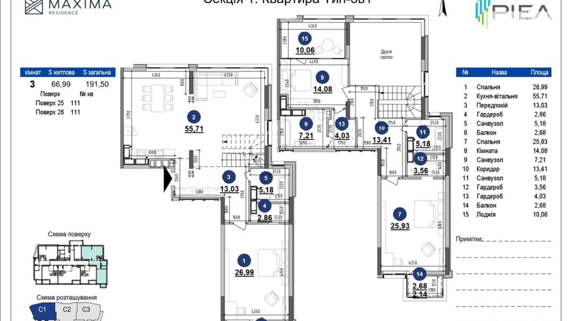 Продается 3-комнатная квартира 191.5 кв. м в Киеве, ул. Коновальца Евгения, 30 - фото 3