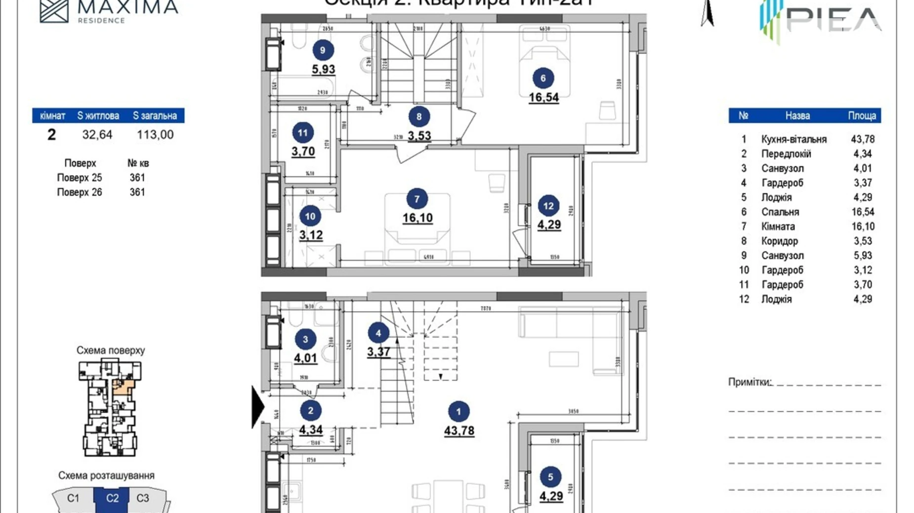 Продается 2-комнатная квартира 113 кв. м в Киеве, ул. Коновальца Евгения, 30 - фото 3