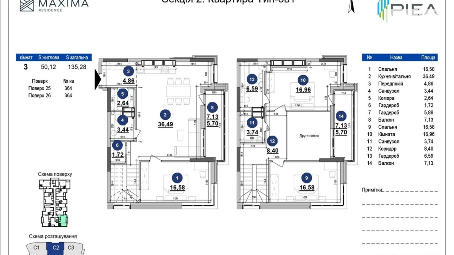 Продается 3-комнатная квартира 135.28 кв. м в Киеве, ул. Коновальца Евгения, 30 - фото 2