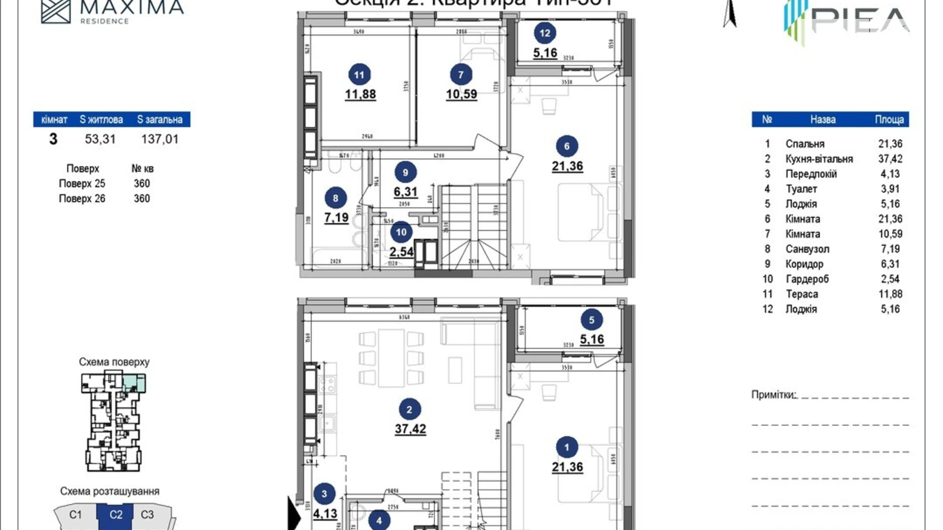 Продается 3-комнатная квартира 137.01 кв. м в Киеве, ул. Коновальца Евгения, 30 - фото 2