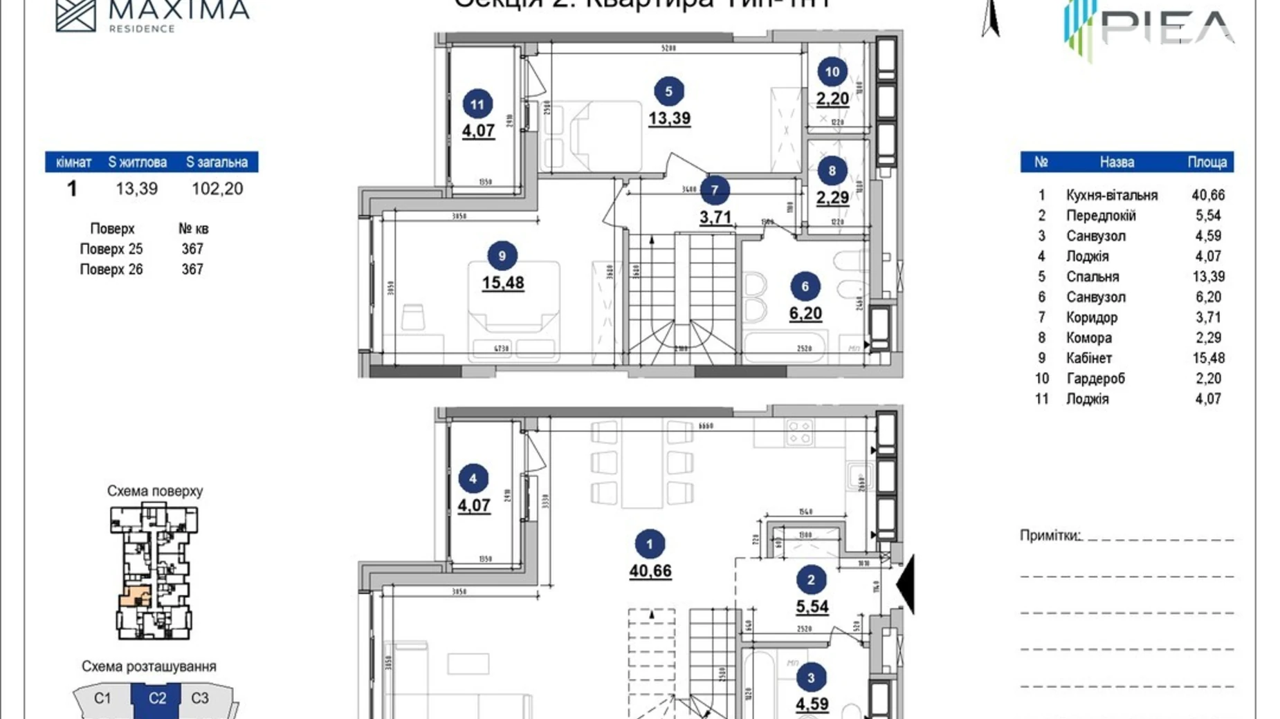 Продается 2-комнатная квартира 102.2 кв. м в Киеве, ул. Коновальца Евгения, 30 - фото 2