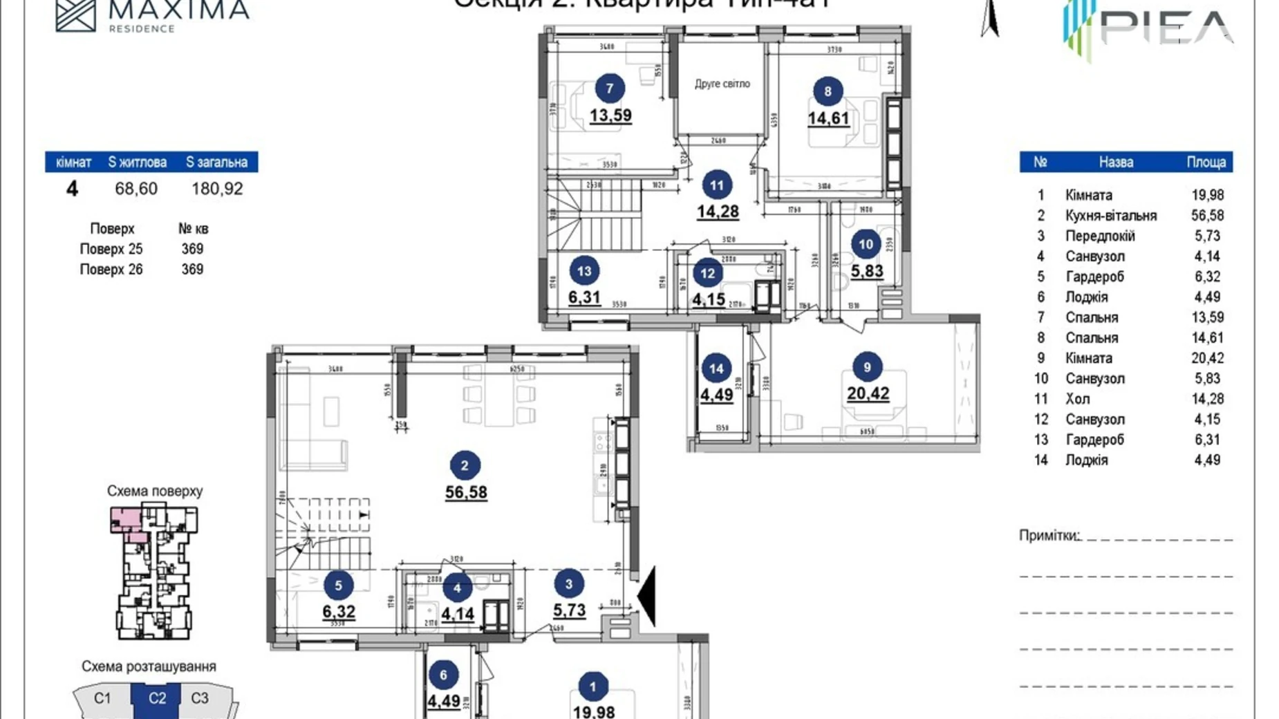 Продается 4-комнатная квартира 180.92 кв. м в Киеве, ул. Коновальца Евгения, 30 - фото 2