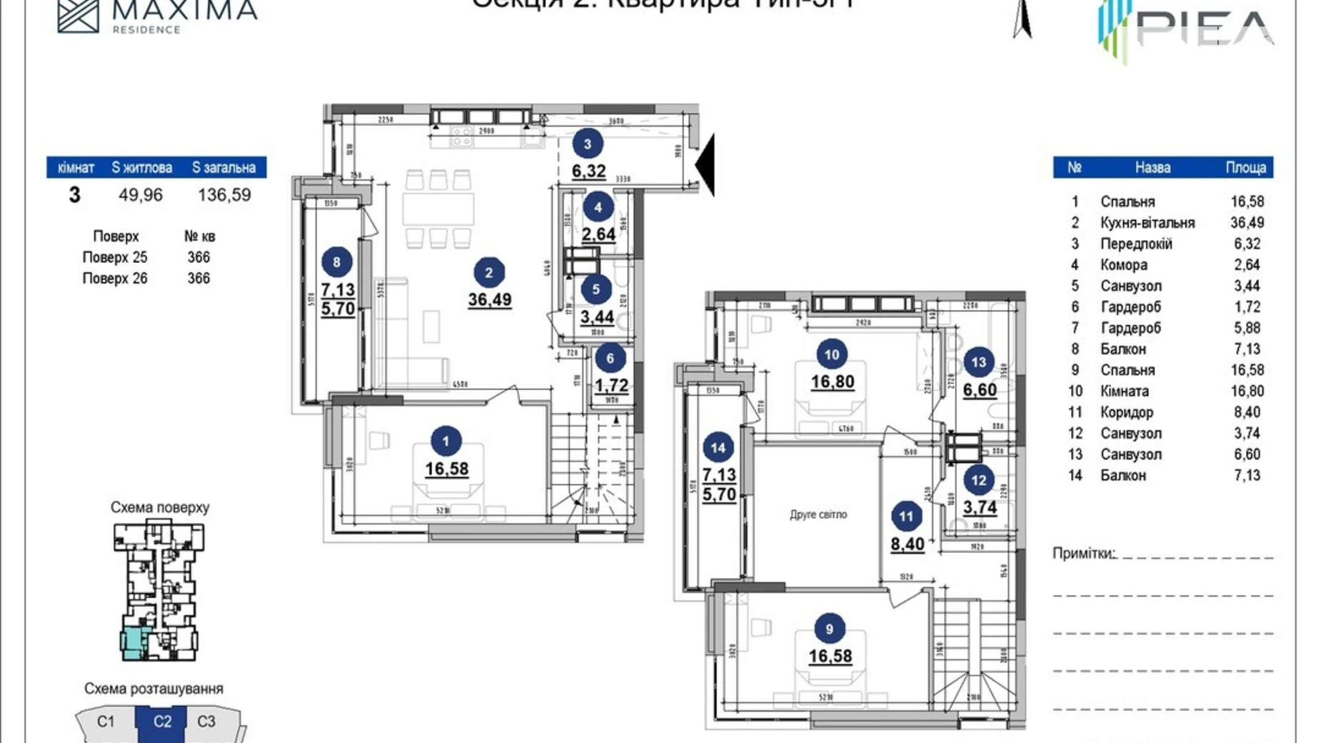 Продается 3-комнатная квартира 136.59 кв. м в Киеве, ул. Коновальца Евгения, 30 - фото 2