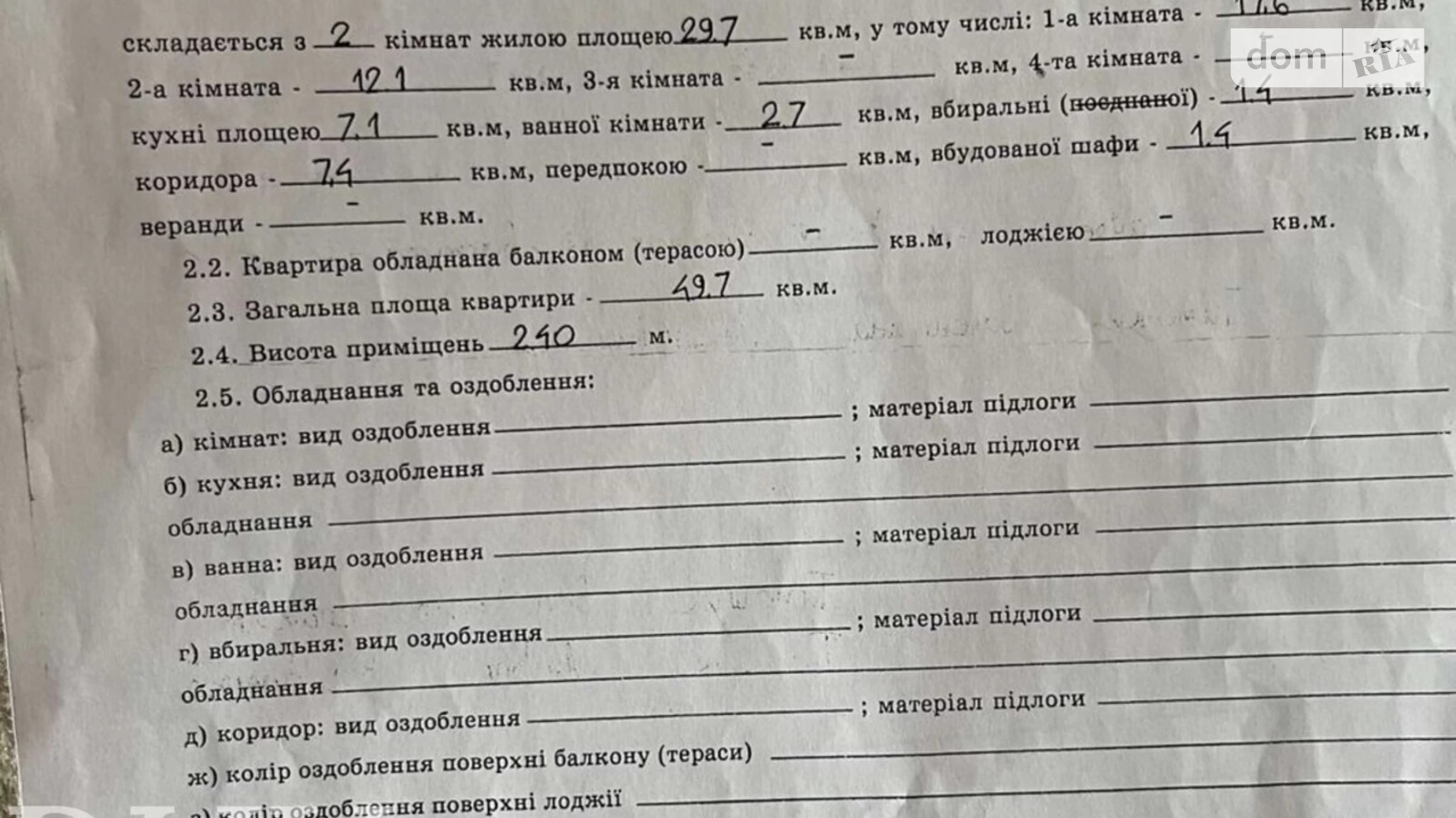 2-комнатная квартира 49 кв. м в Луцке, просп. Молодежи - фото 3