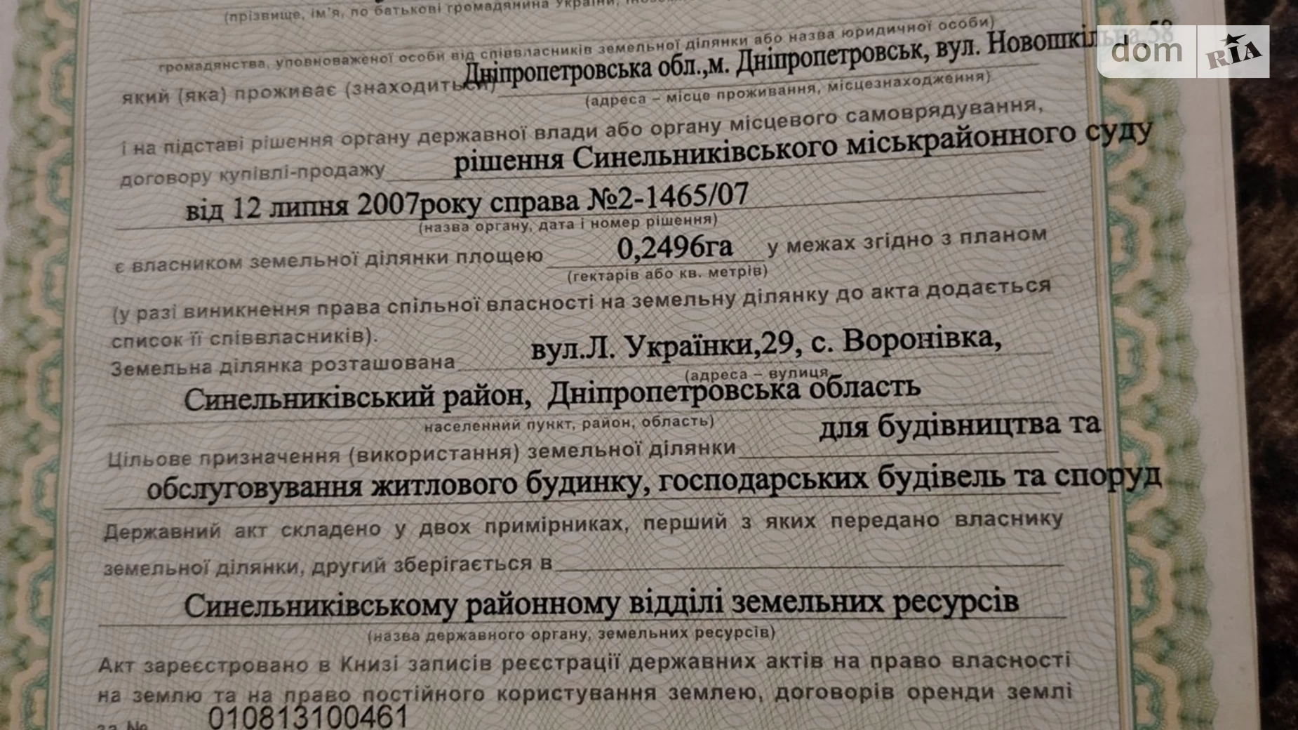 Продається земельна ділянка 60.8 соток у Дніпропетровській області, цена: 12000 $ - фото 4