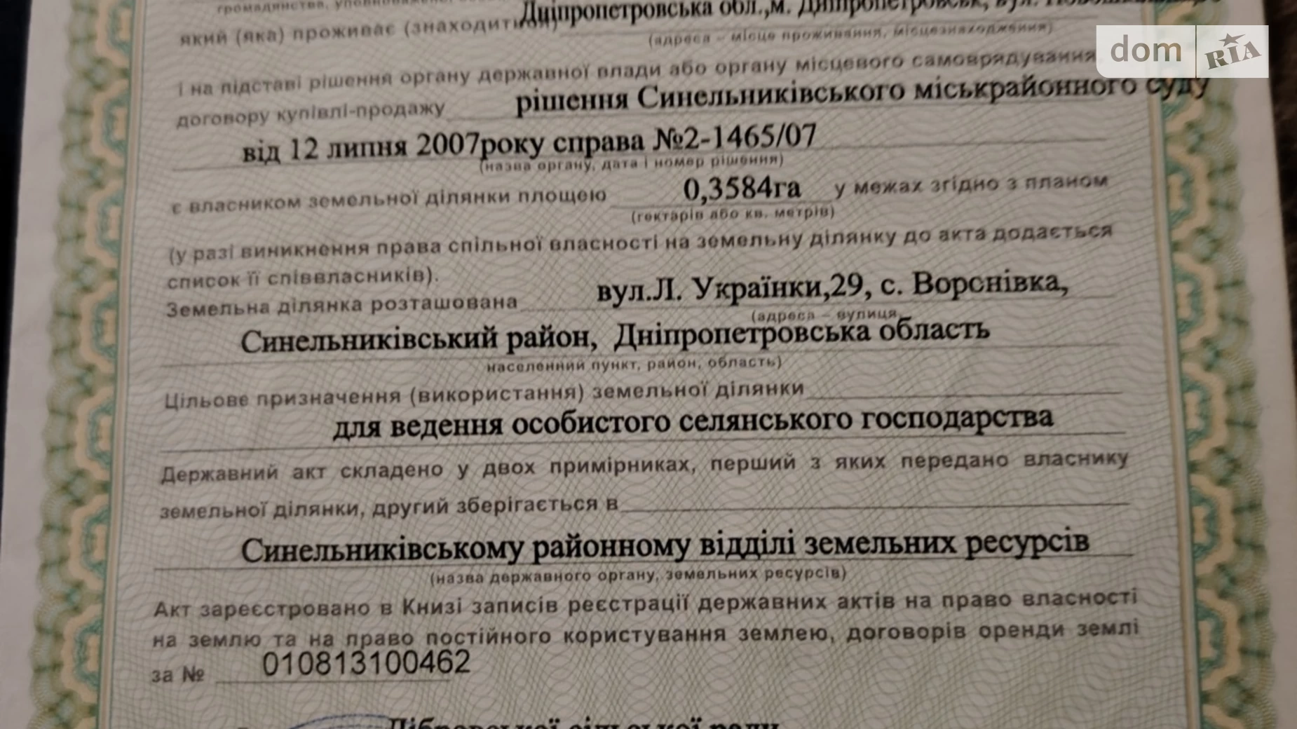 Продається земельна ділянка 60.8 соток у Дніпропетровській області, цена: 12000 $ - фото 5
