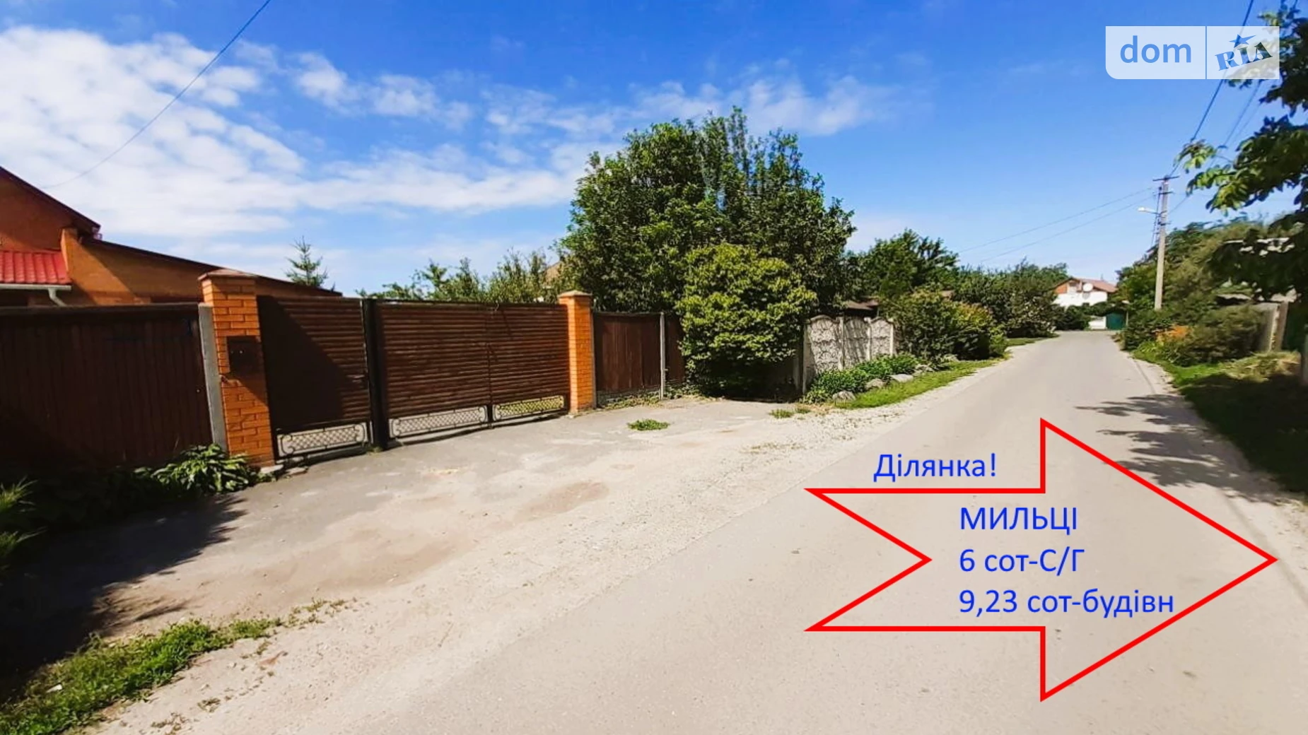 ул. Космическая Мыльцы, цена: 15000 $ - фото 2