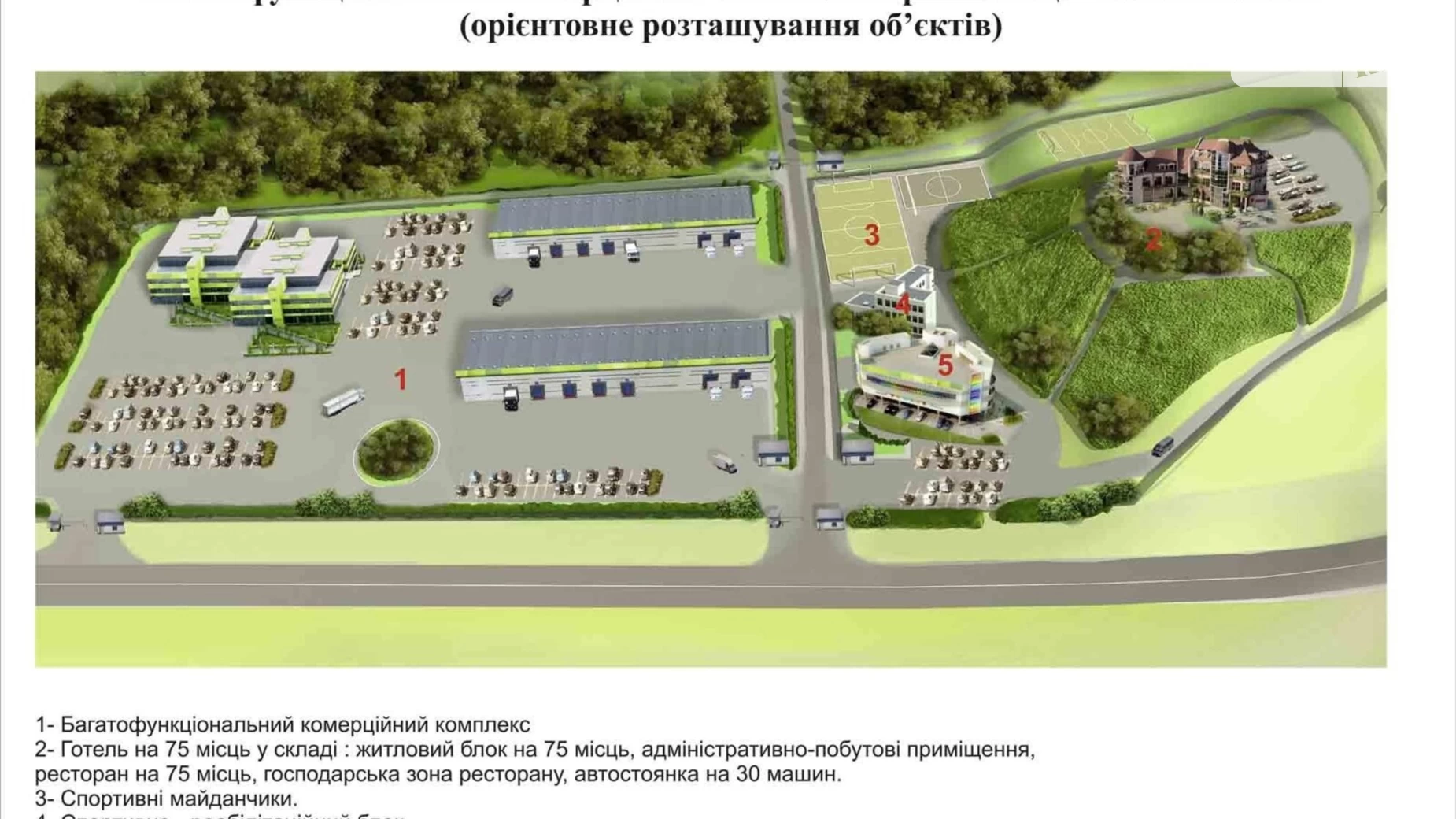Продается земельный участок 5.99 соток в Львовской области, цена: 2880000 $ - фото 3