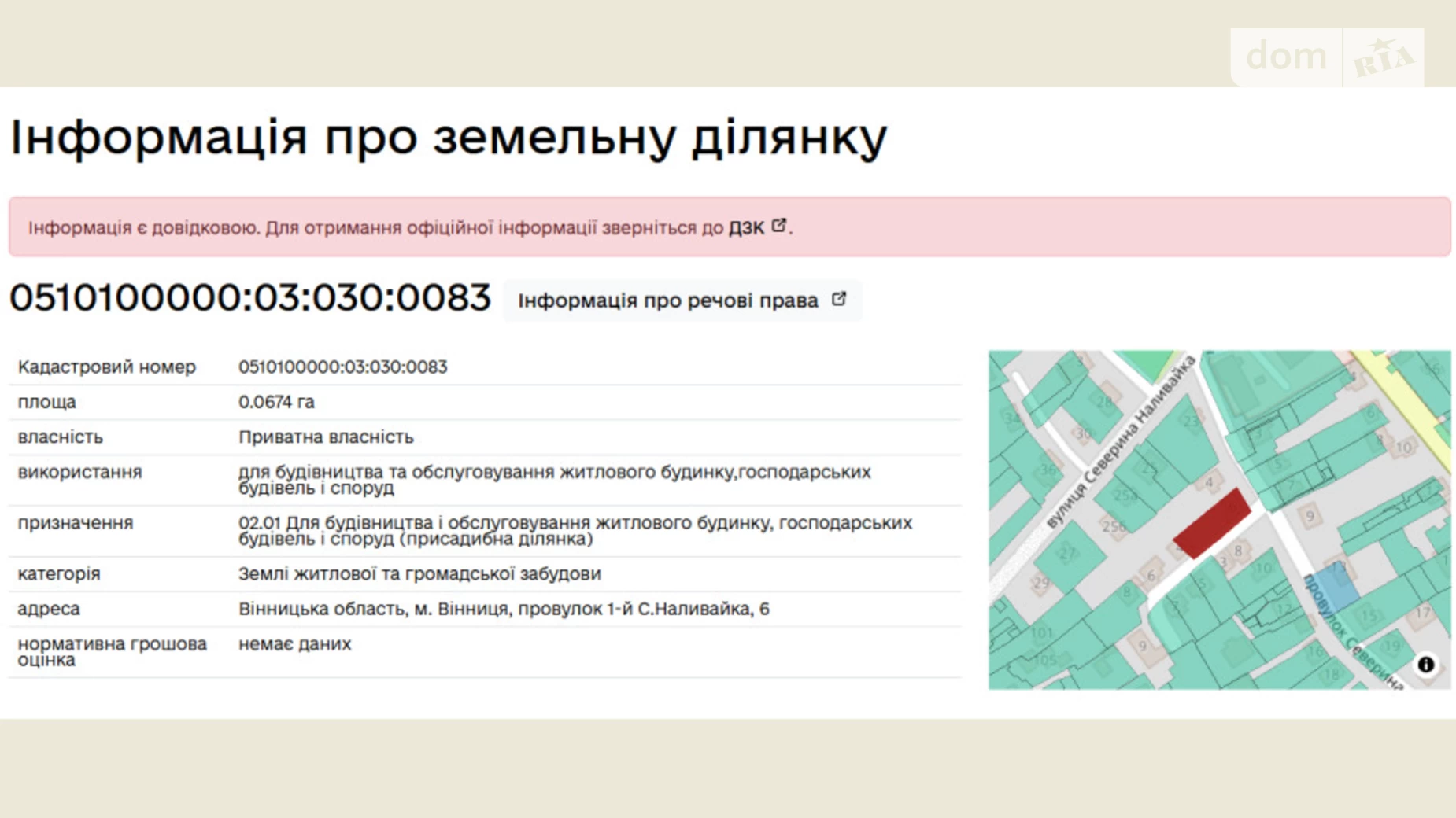 Продається земельна ділянка 7 соток у Вінницькій області, цена: 83000 $ - фото 5