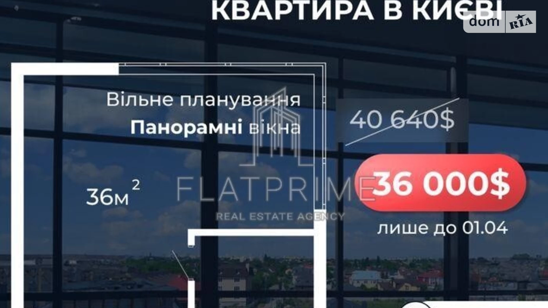 Продается 1-комнатная квартира 36 кв. м в Киеве, ул. Ивана Билыка(Яблоневая) - фото 5